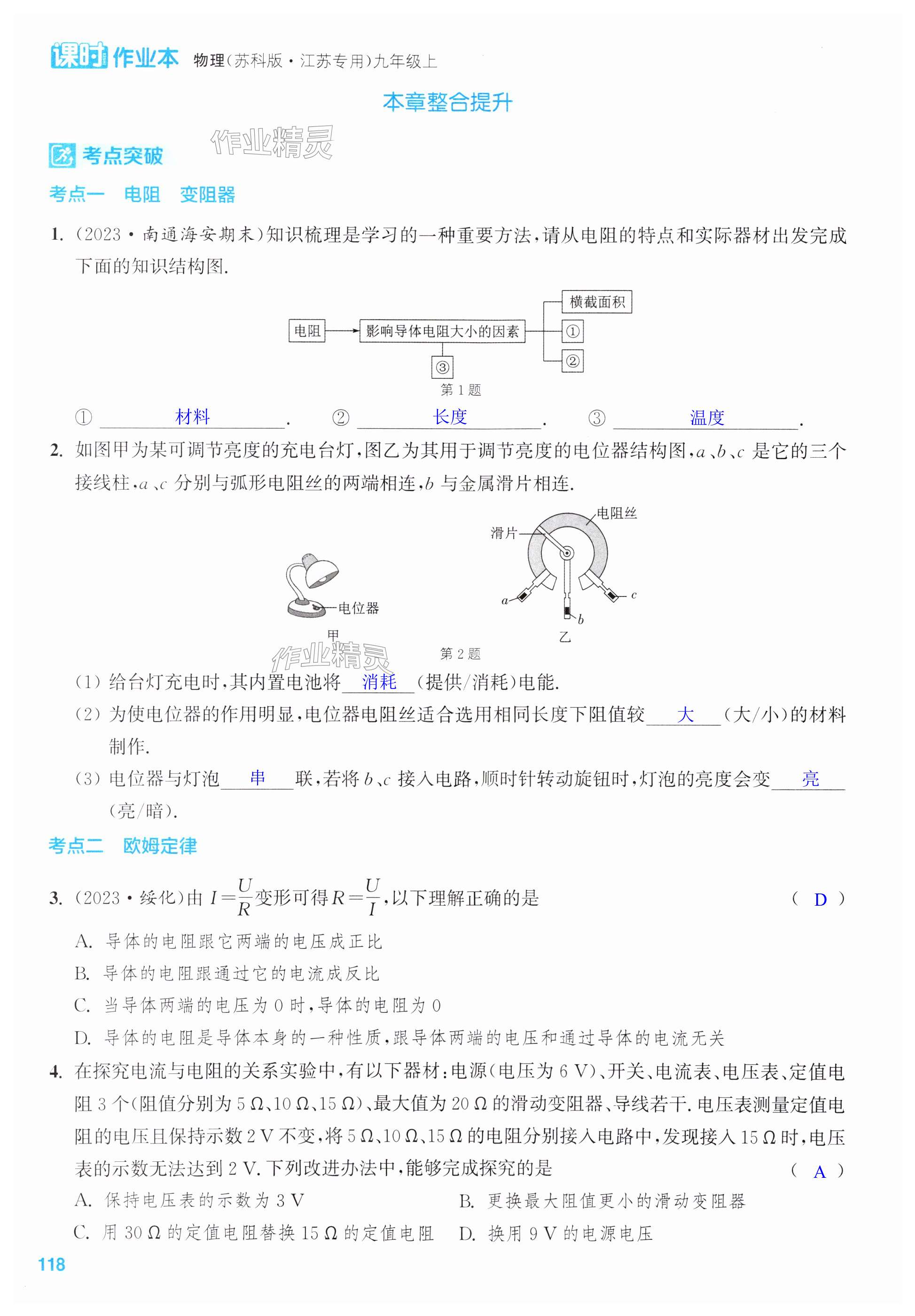 第118页