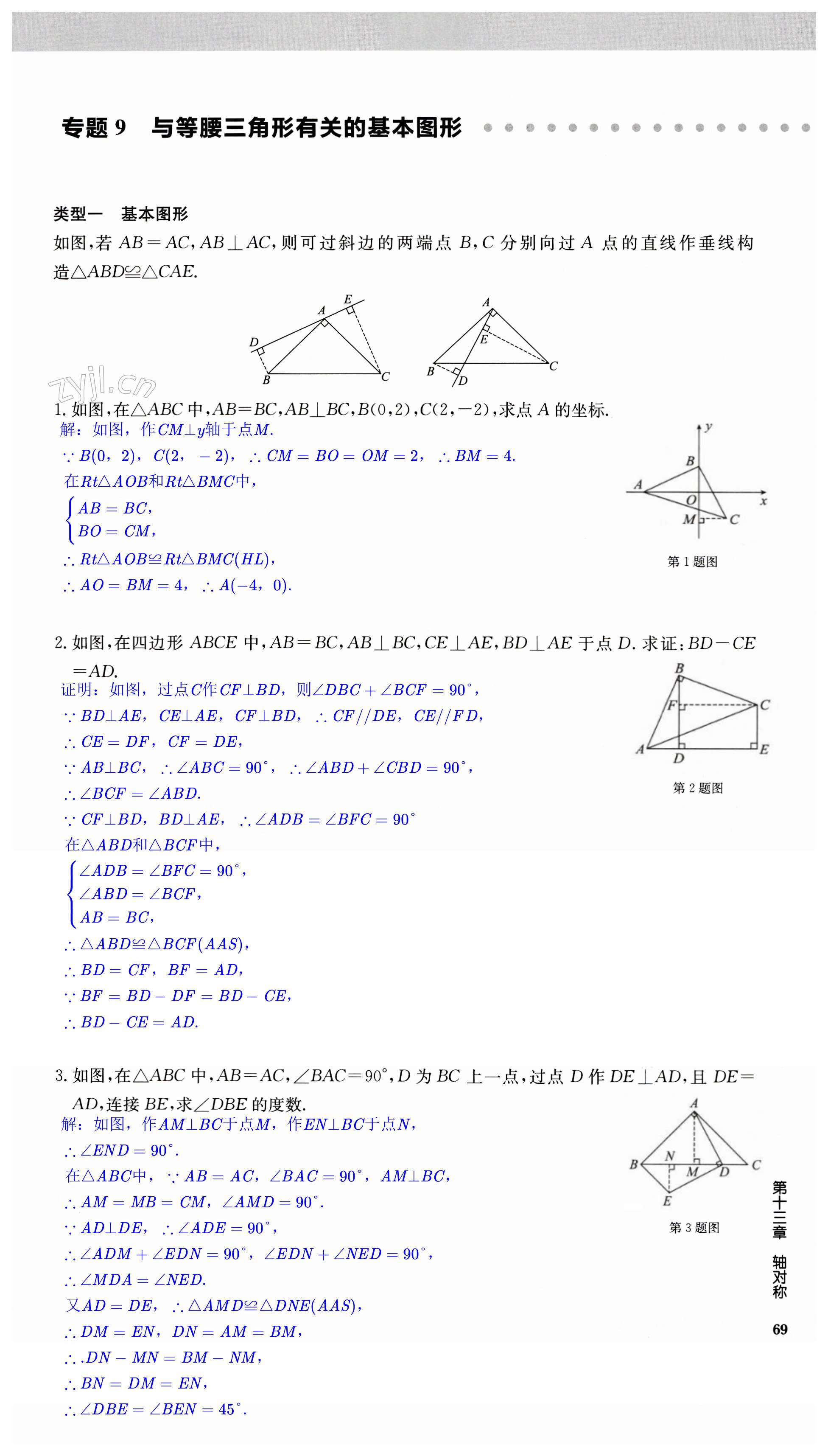 第69页