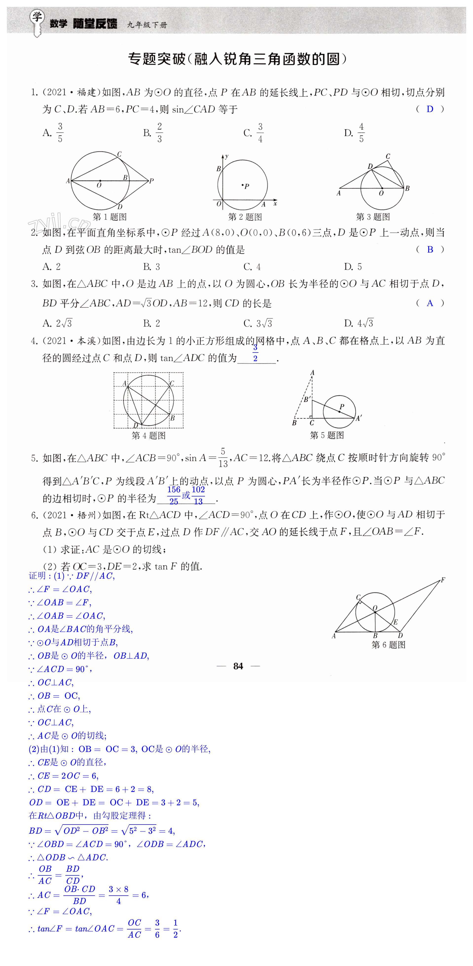 第84頁