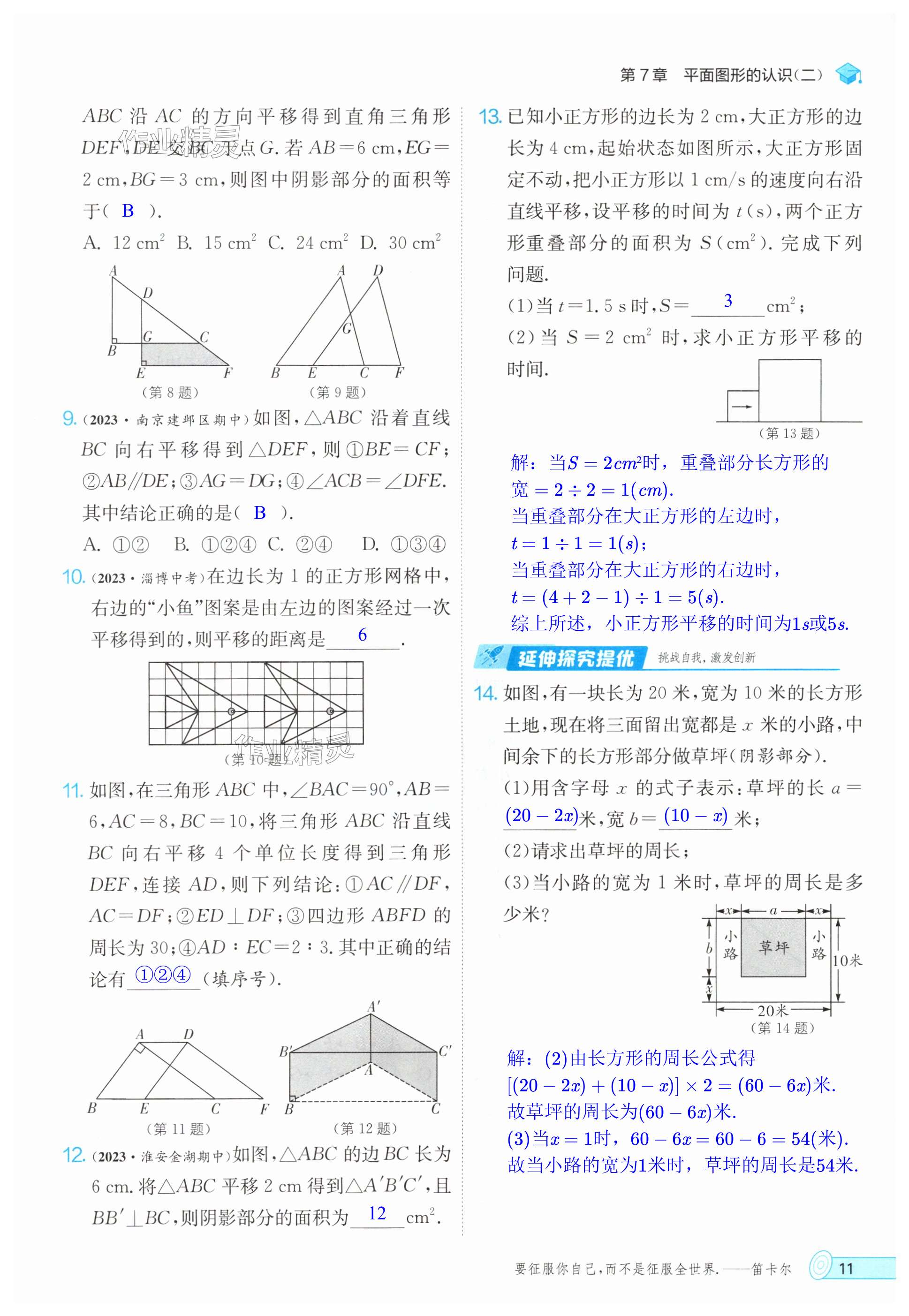 第11頁