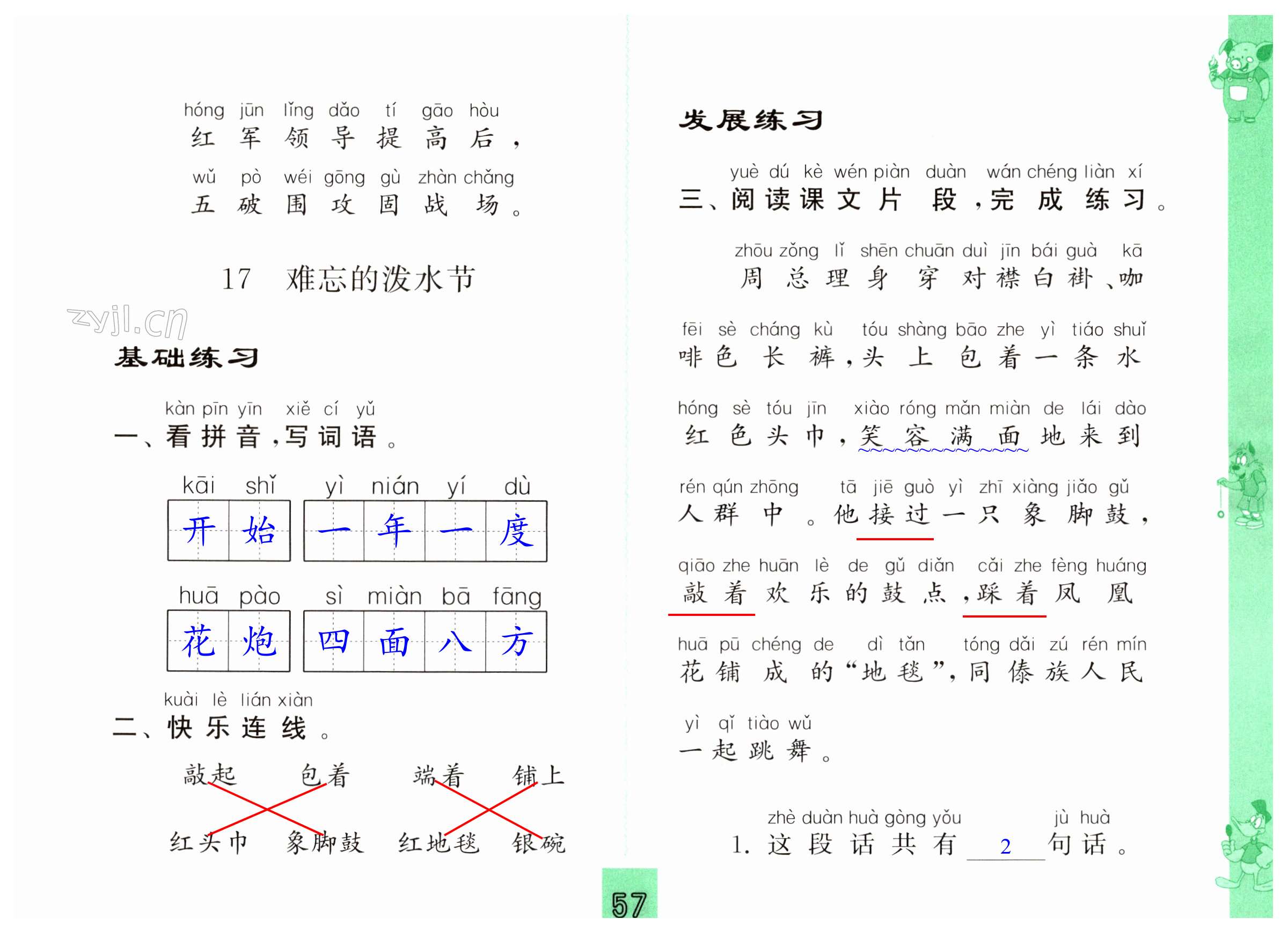 第57頁(yè)