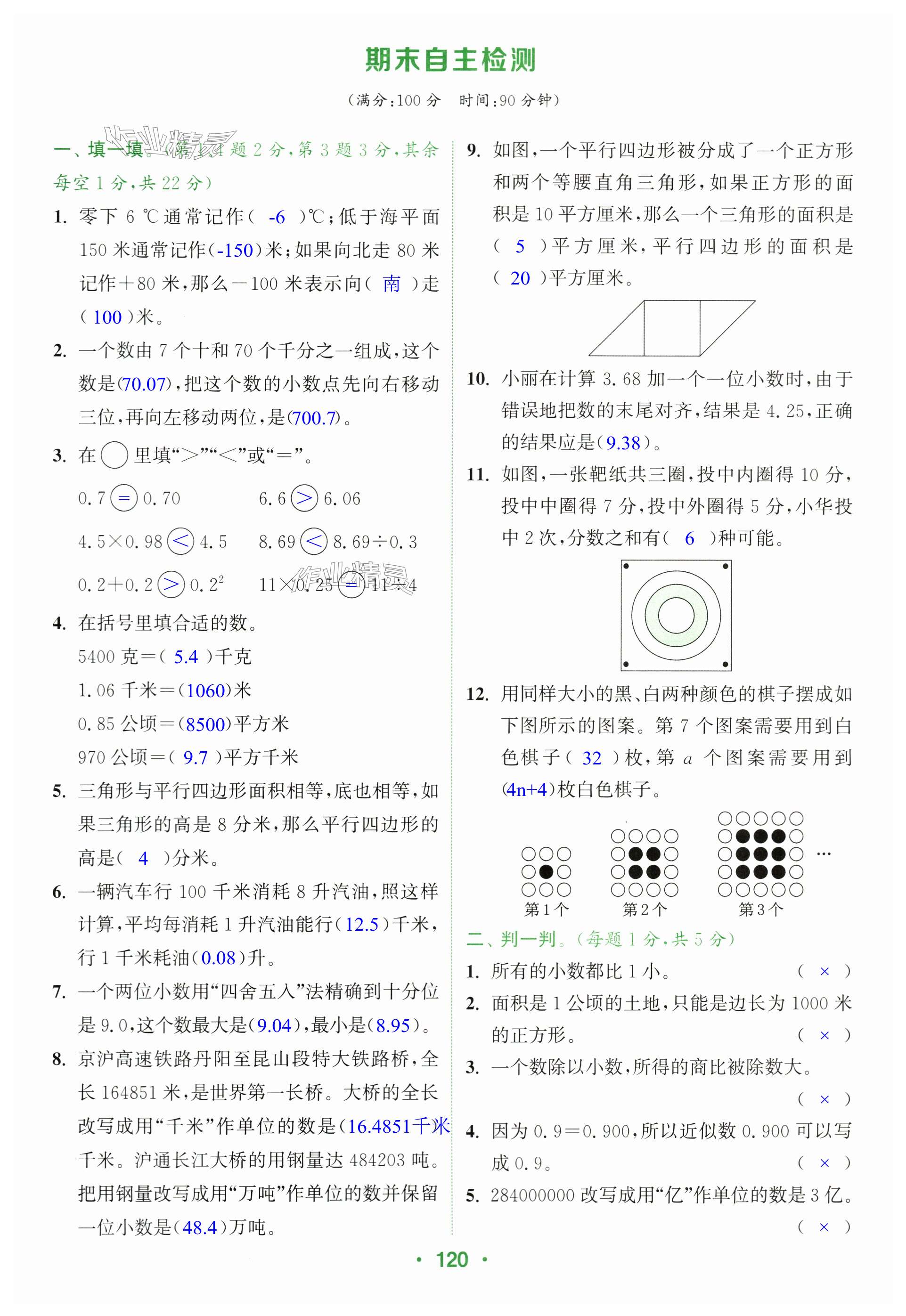 第120頁