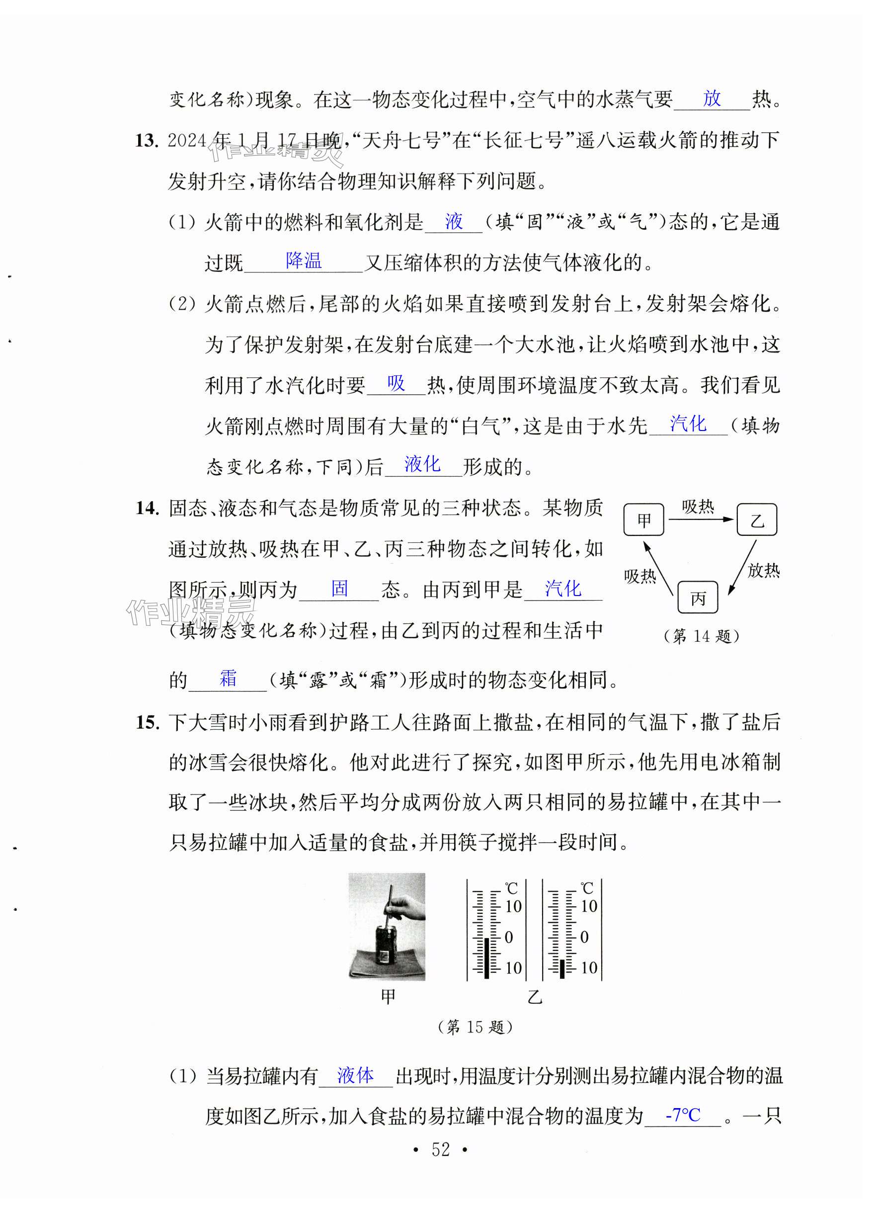 第52页