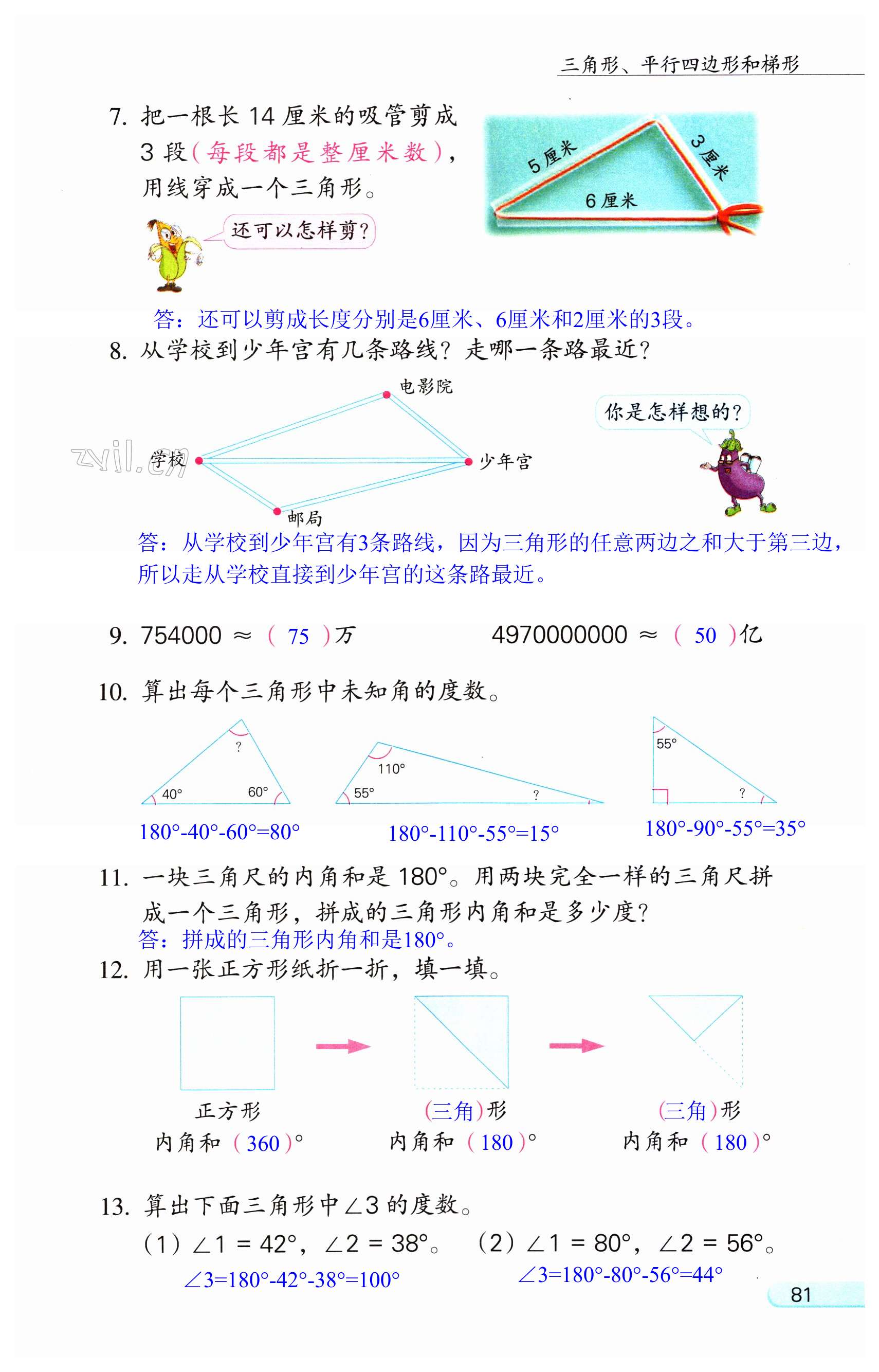 第81頁