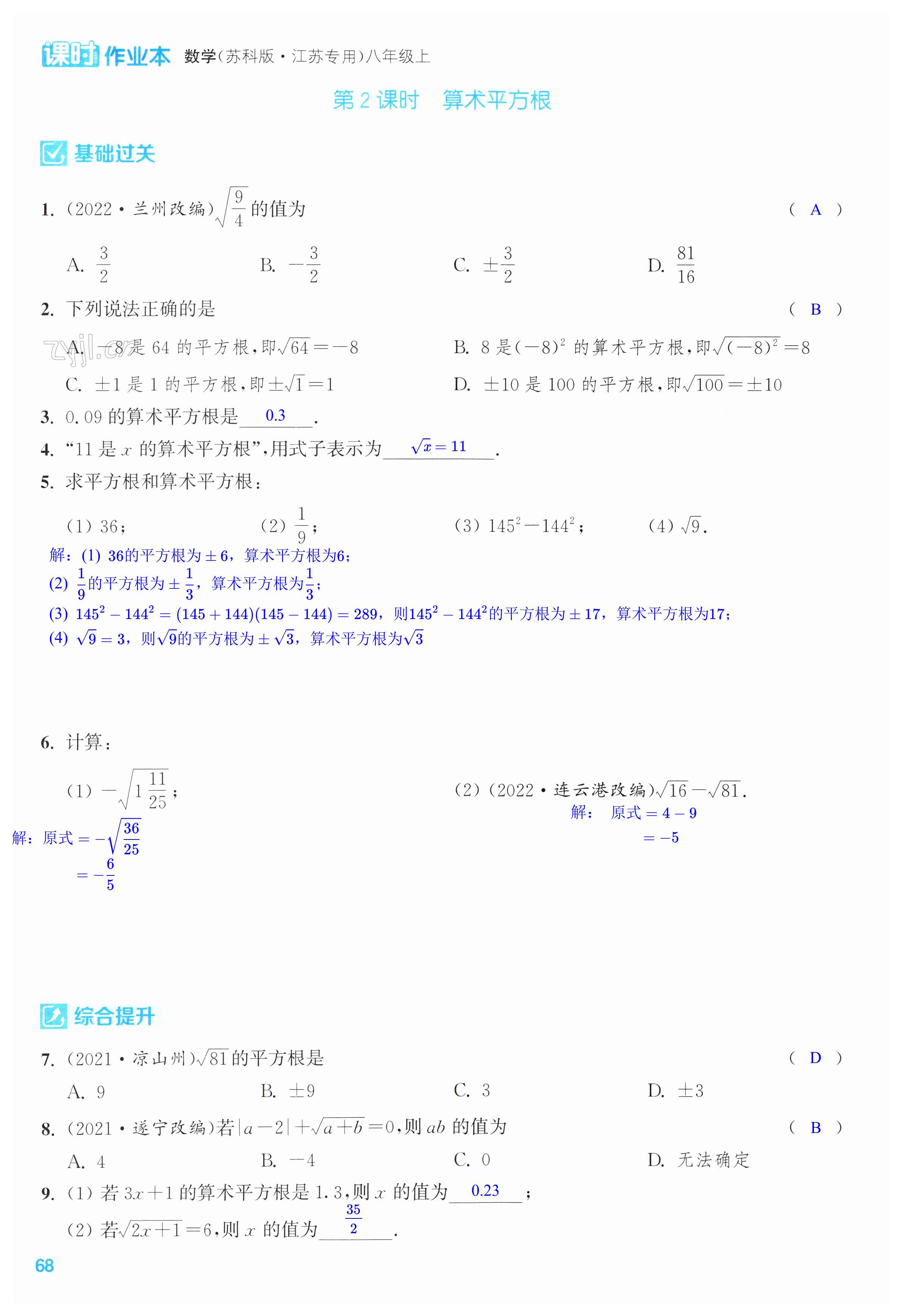 第68页