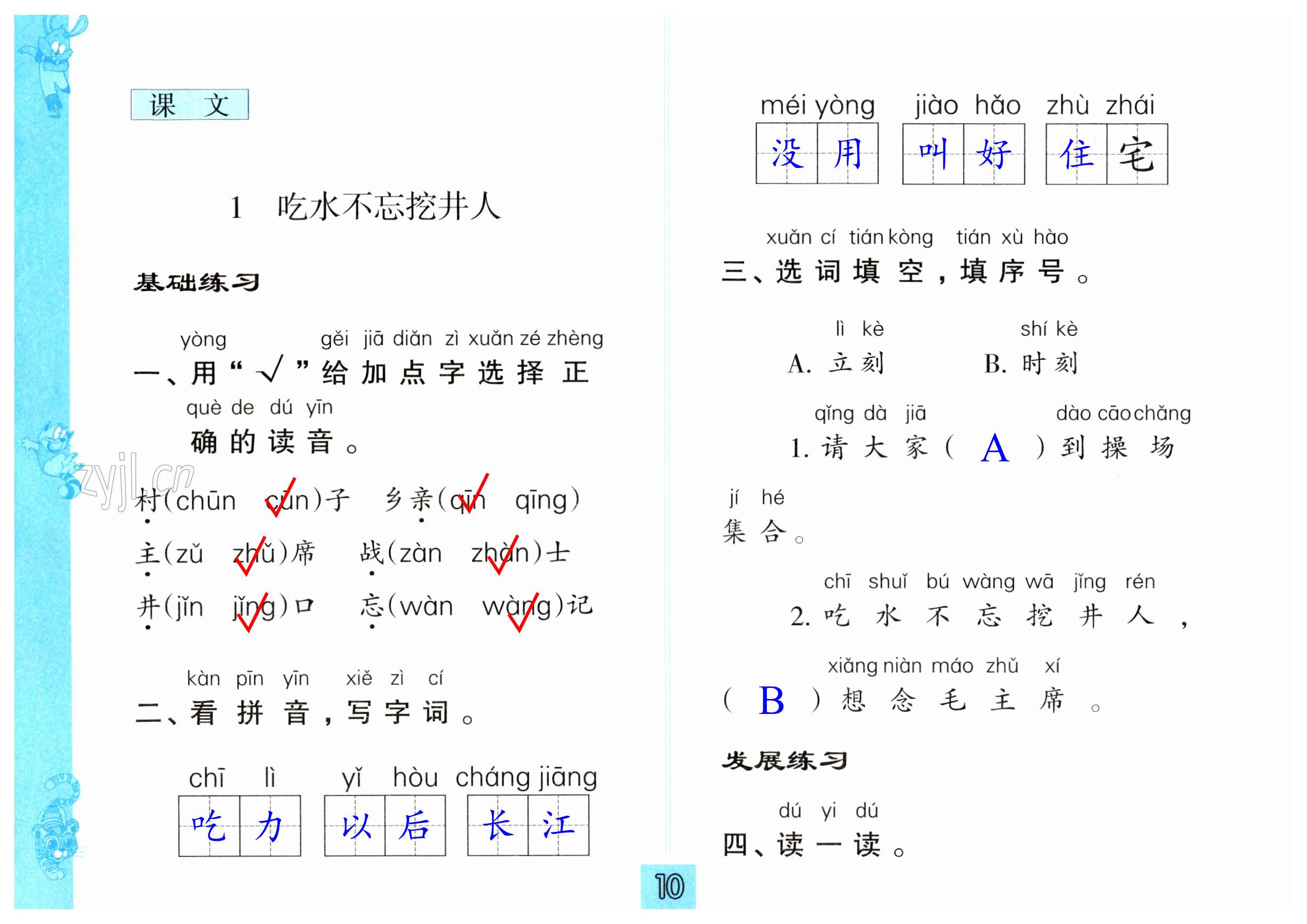 第10頁