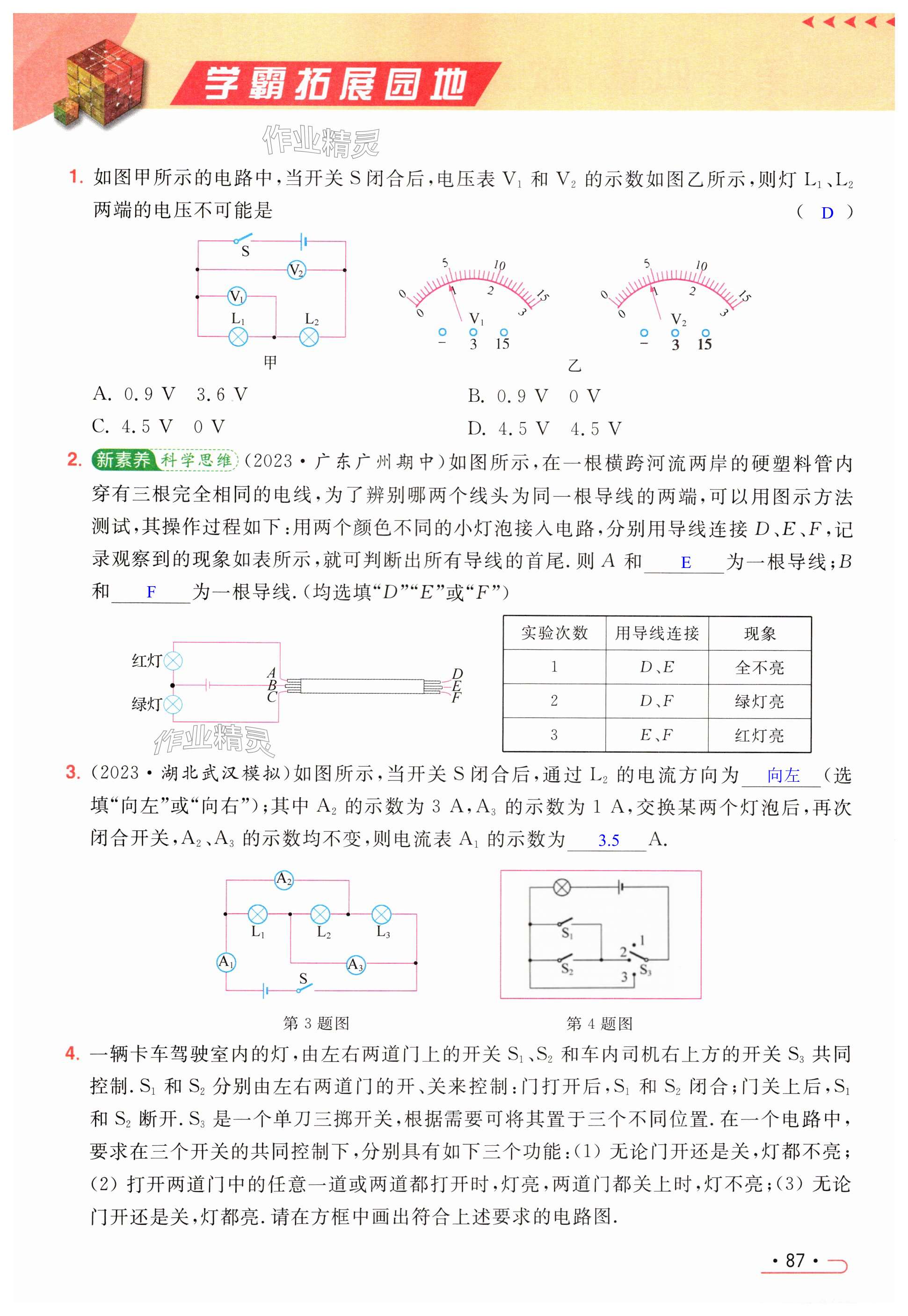 第87页