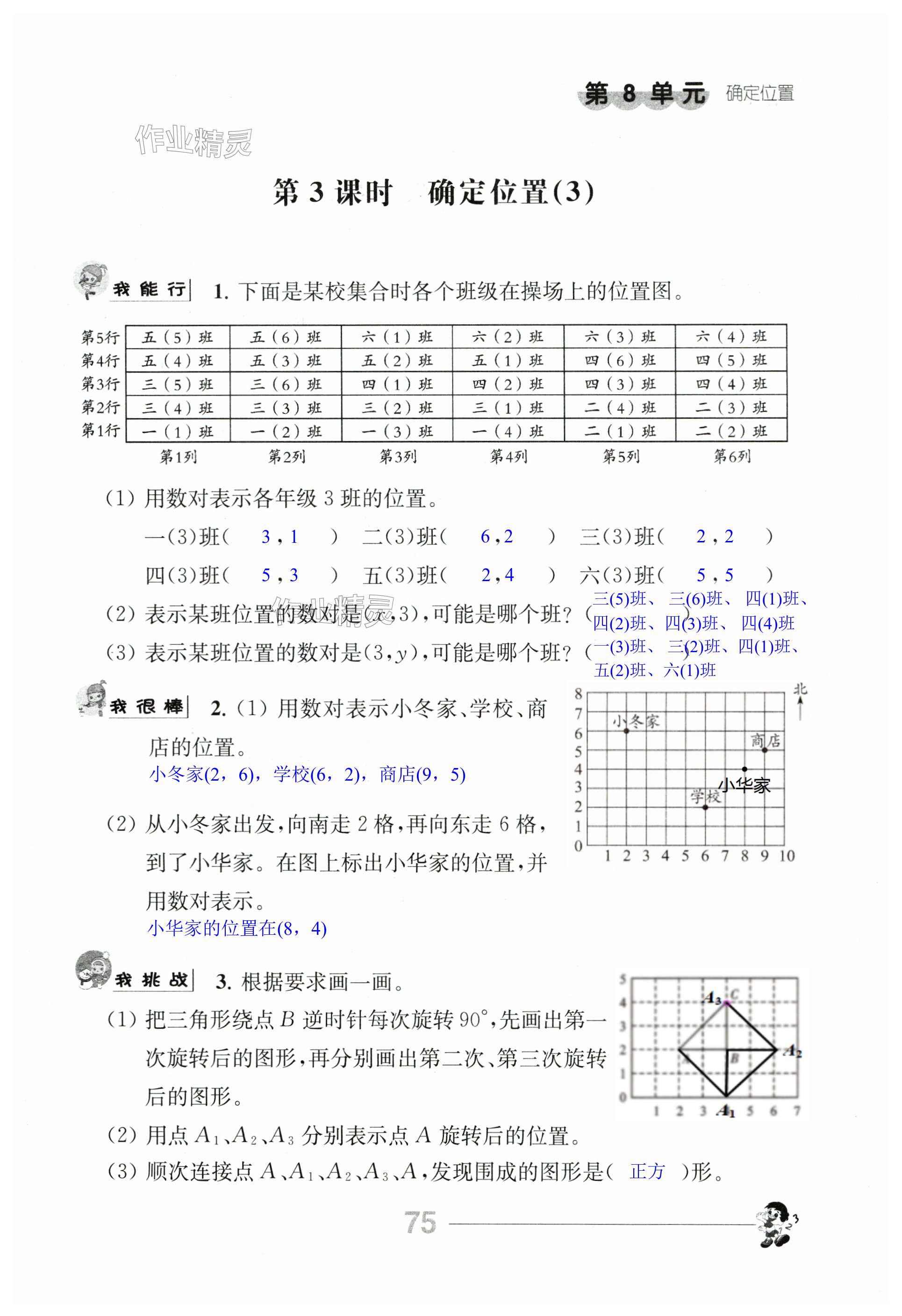 第75頁(yè)