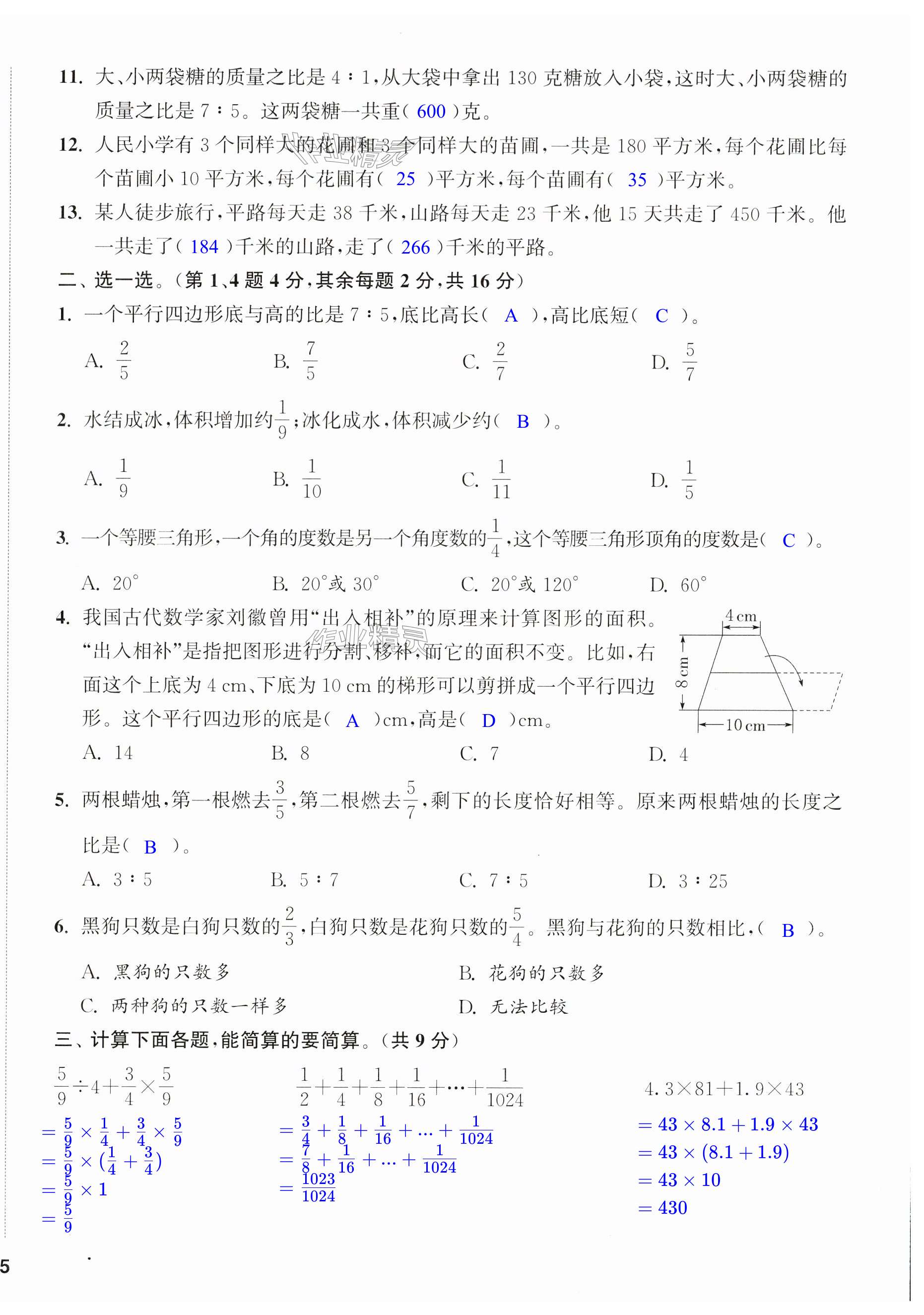 第10页