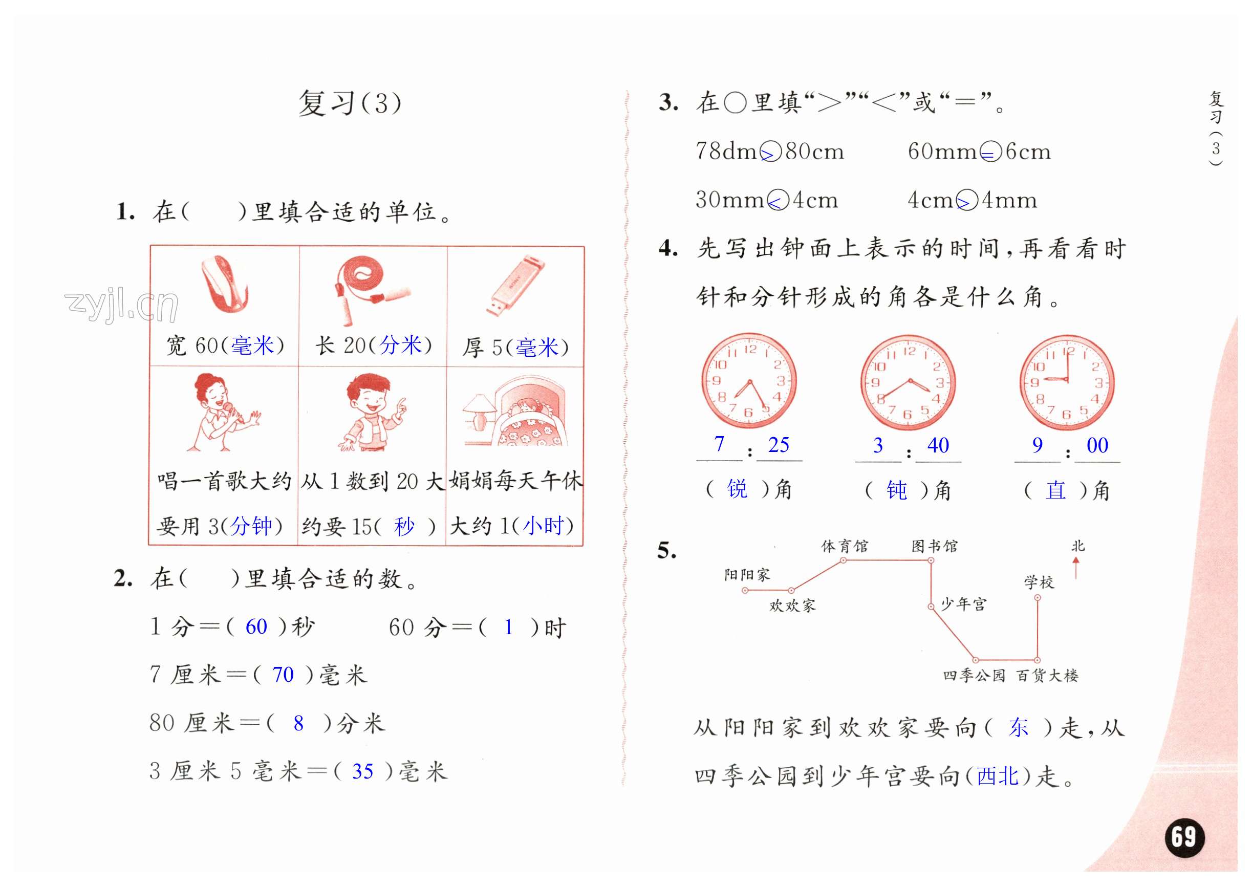 第69页