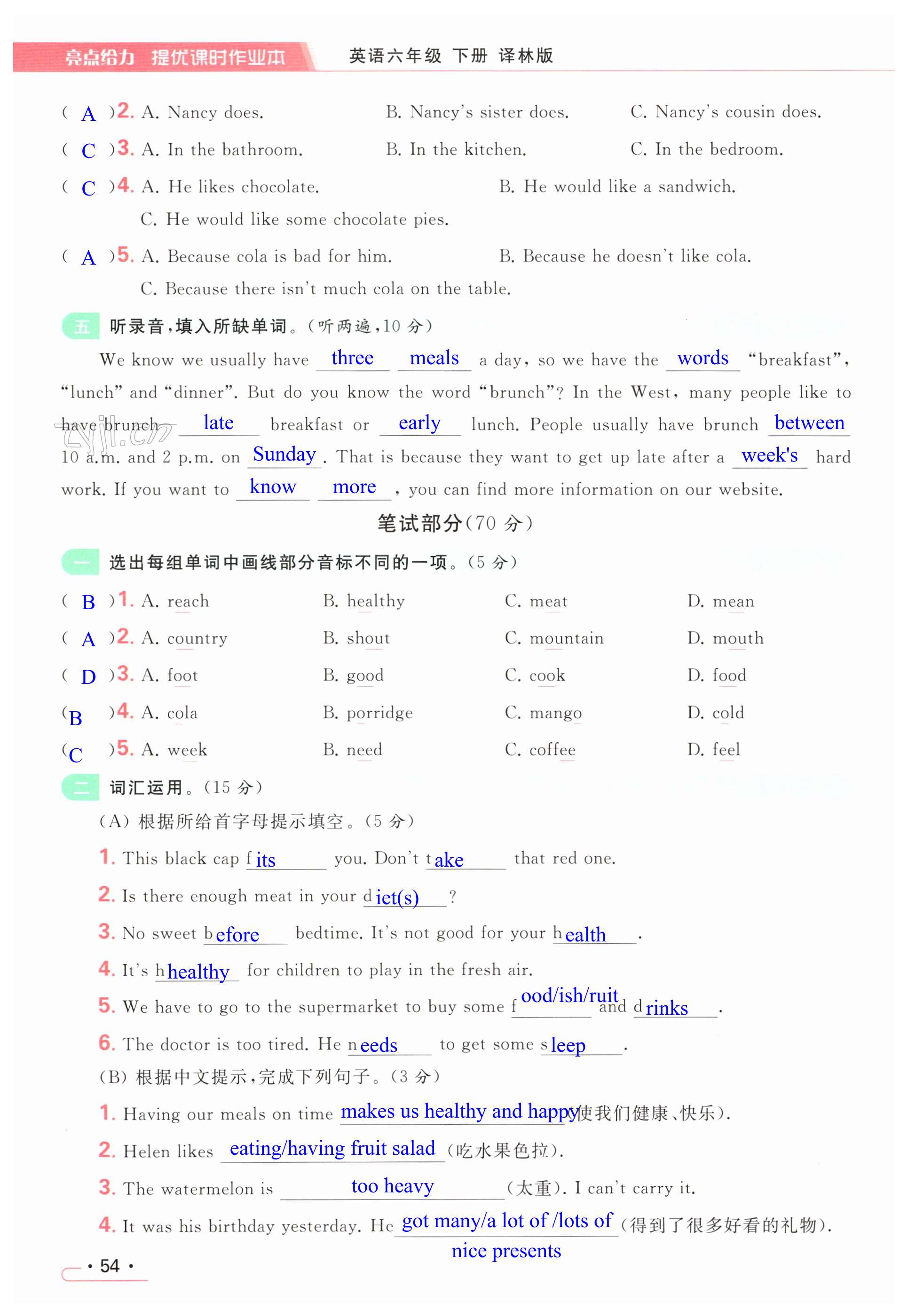 第54页