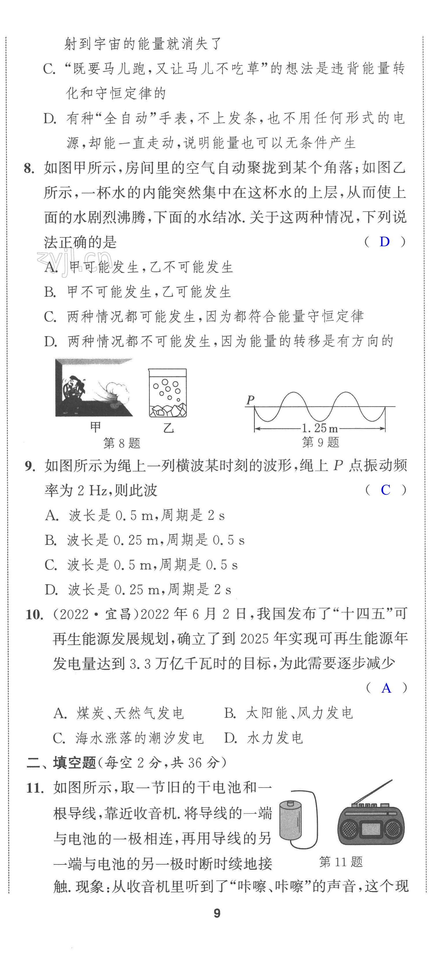 第22页