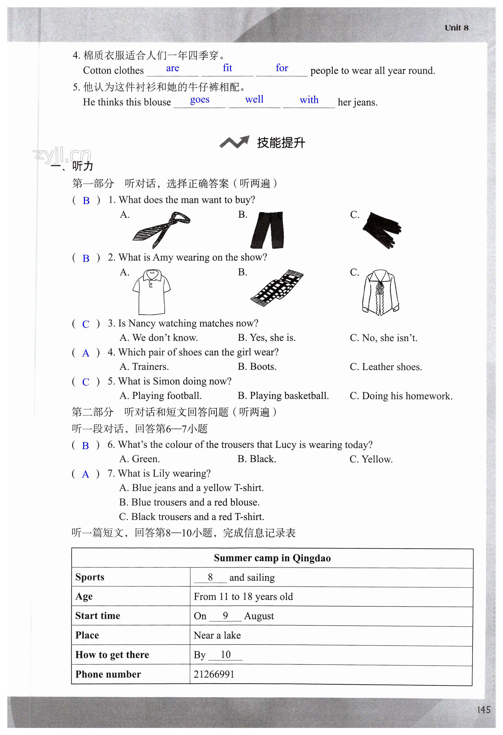 第145頁