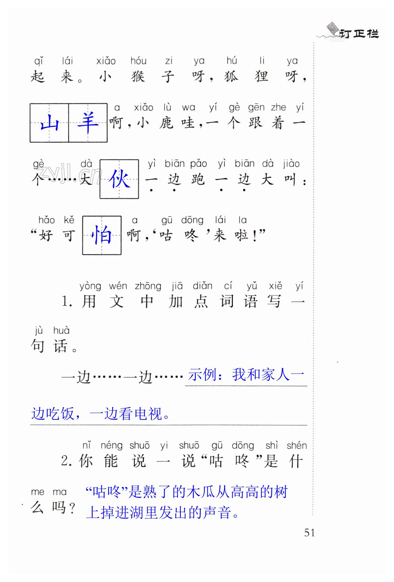 第51页