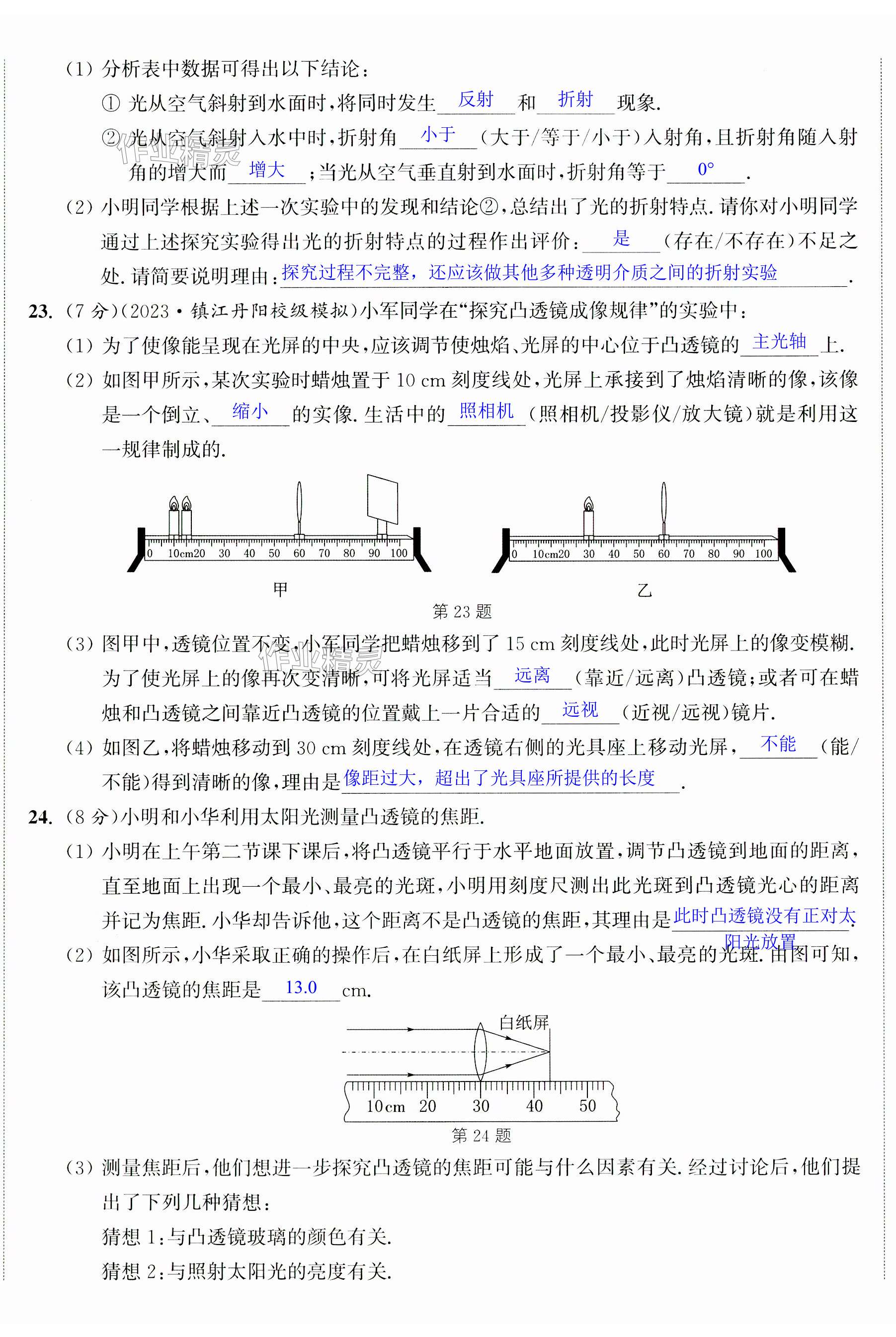 第35頁(yè)