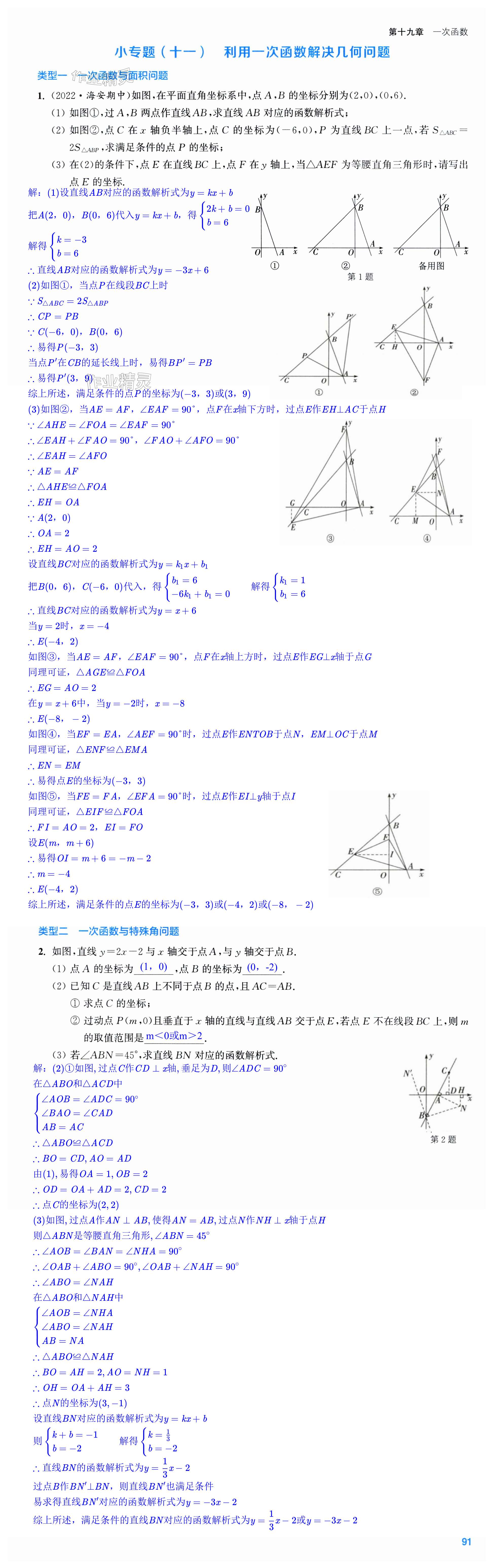 第91页