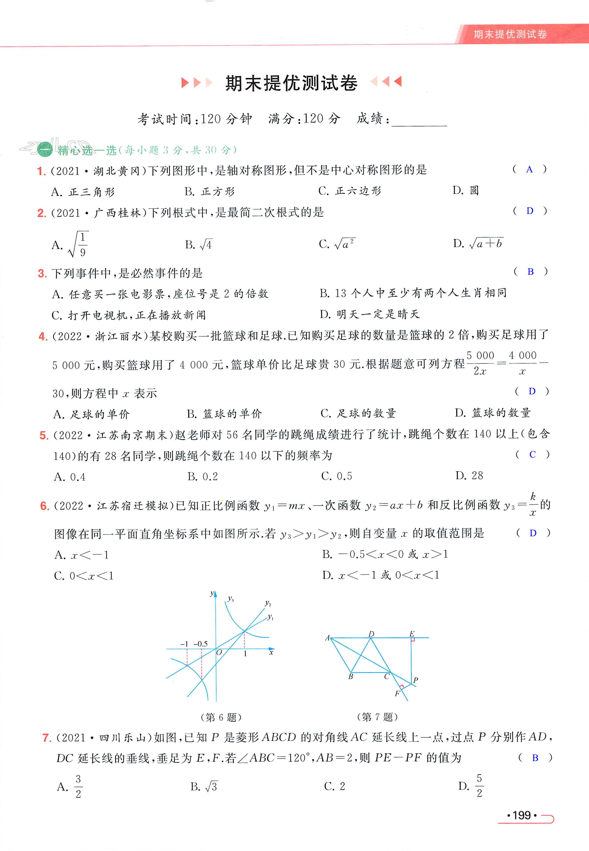 第199页