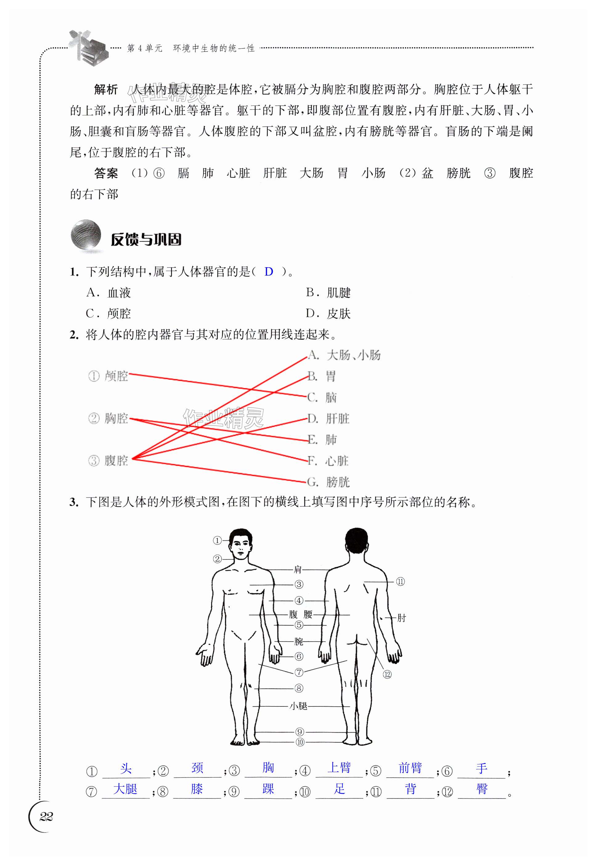 第22頁