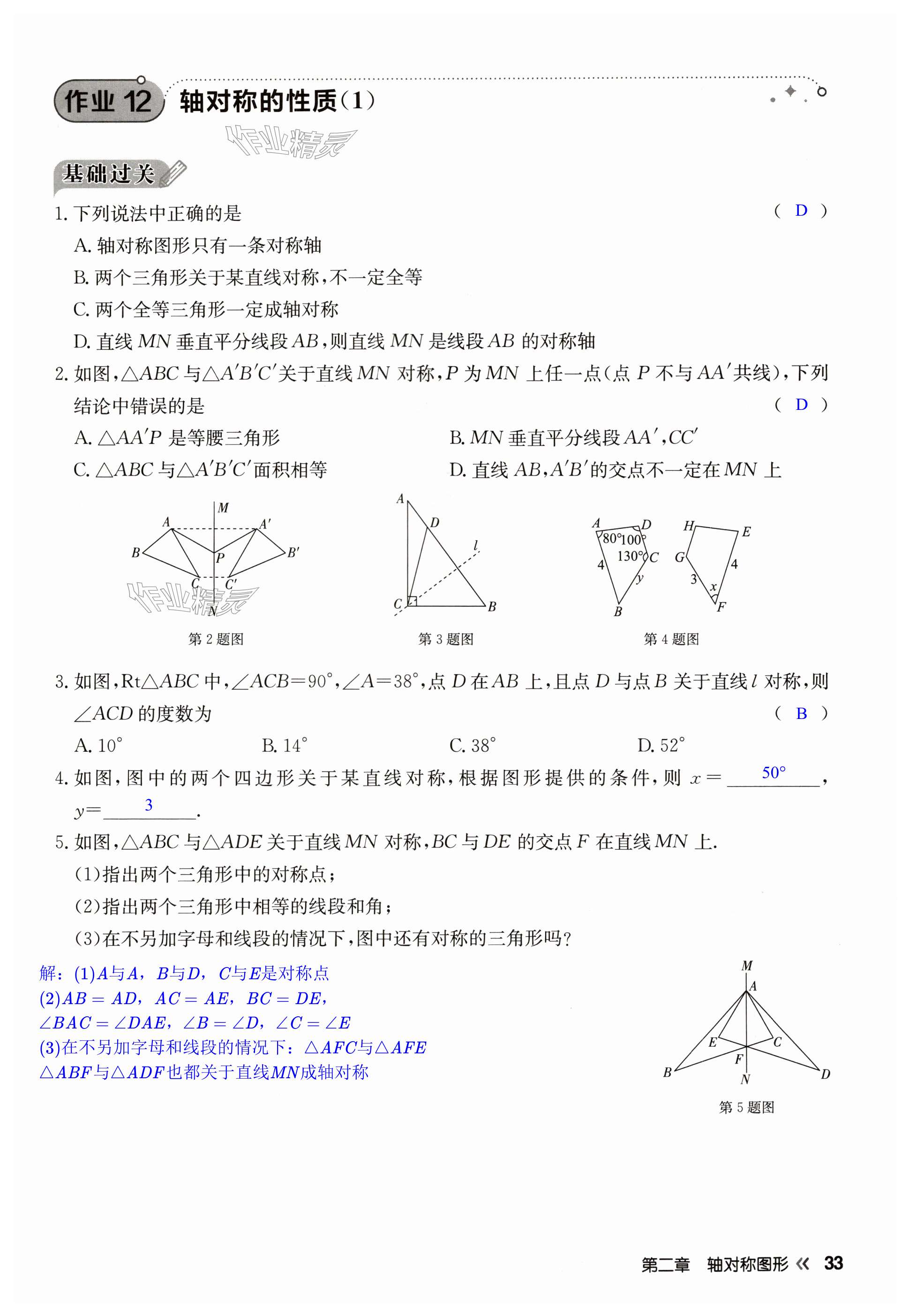 第33页