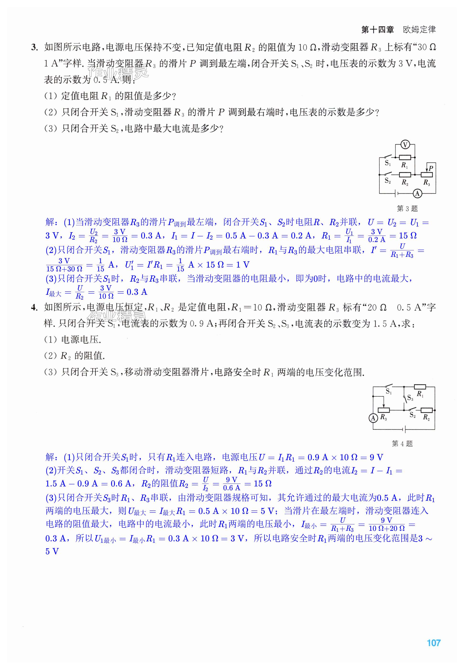 第107页