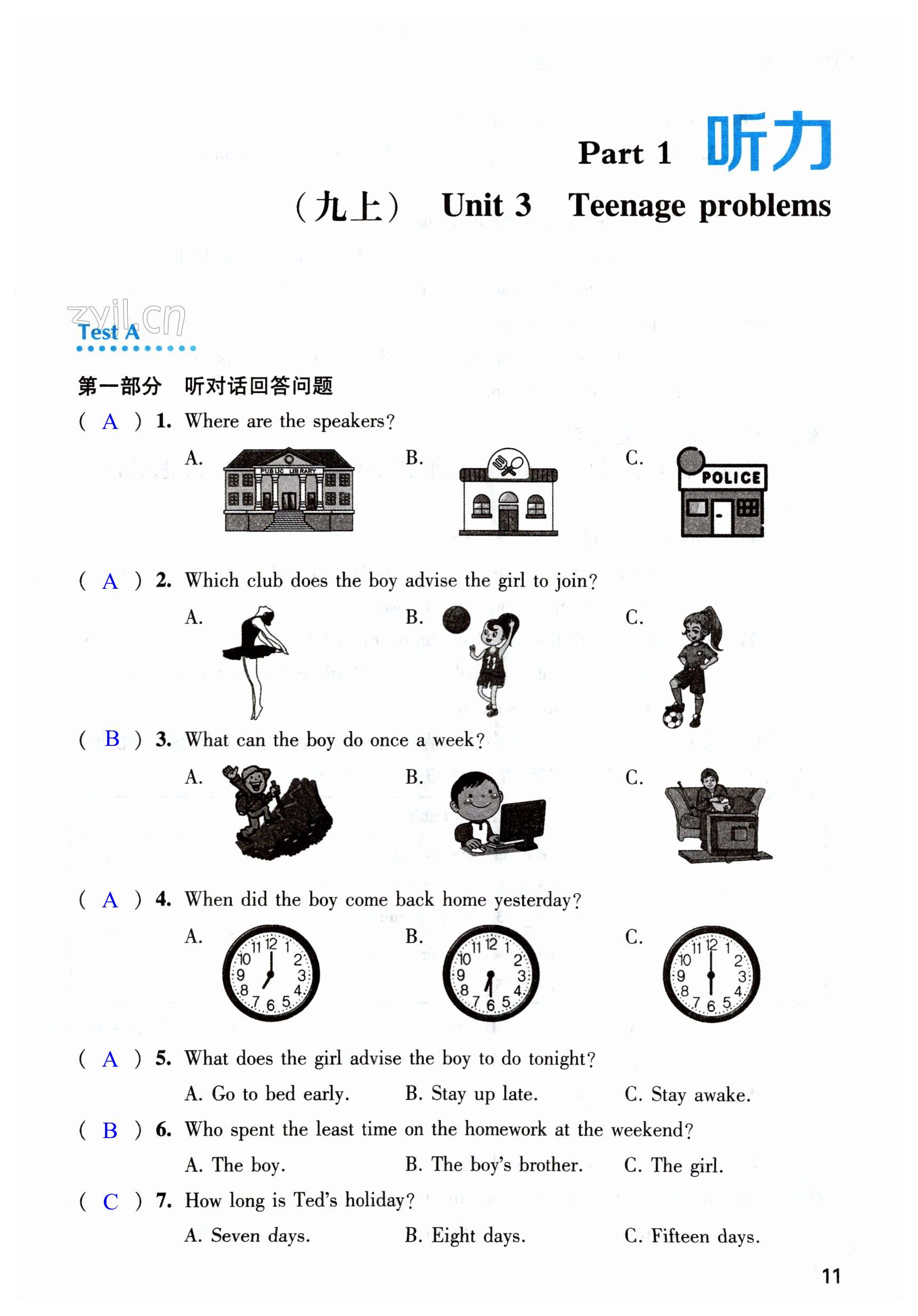 第11頁(yè)