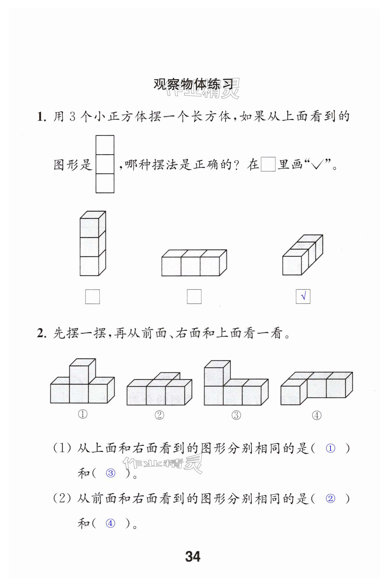 第34頁