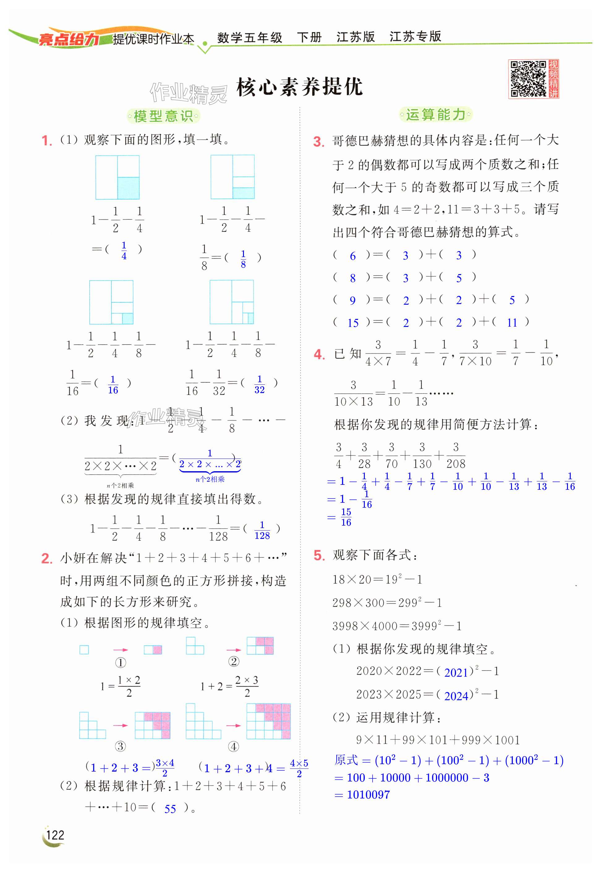 第122页