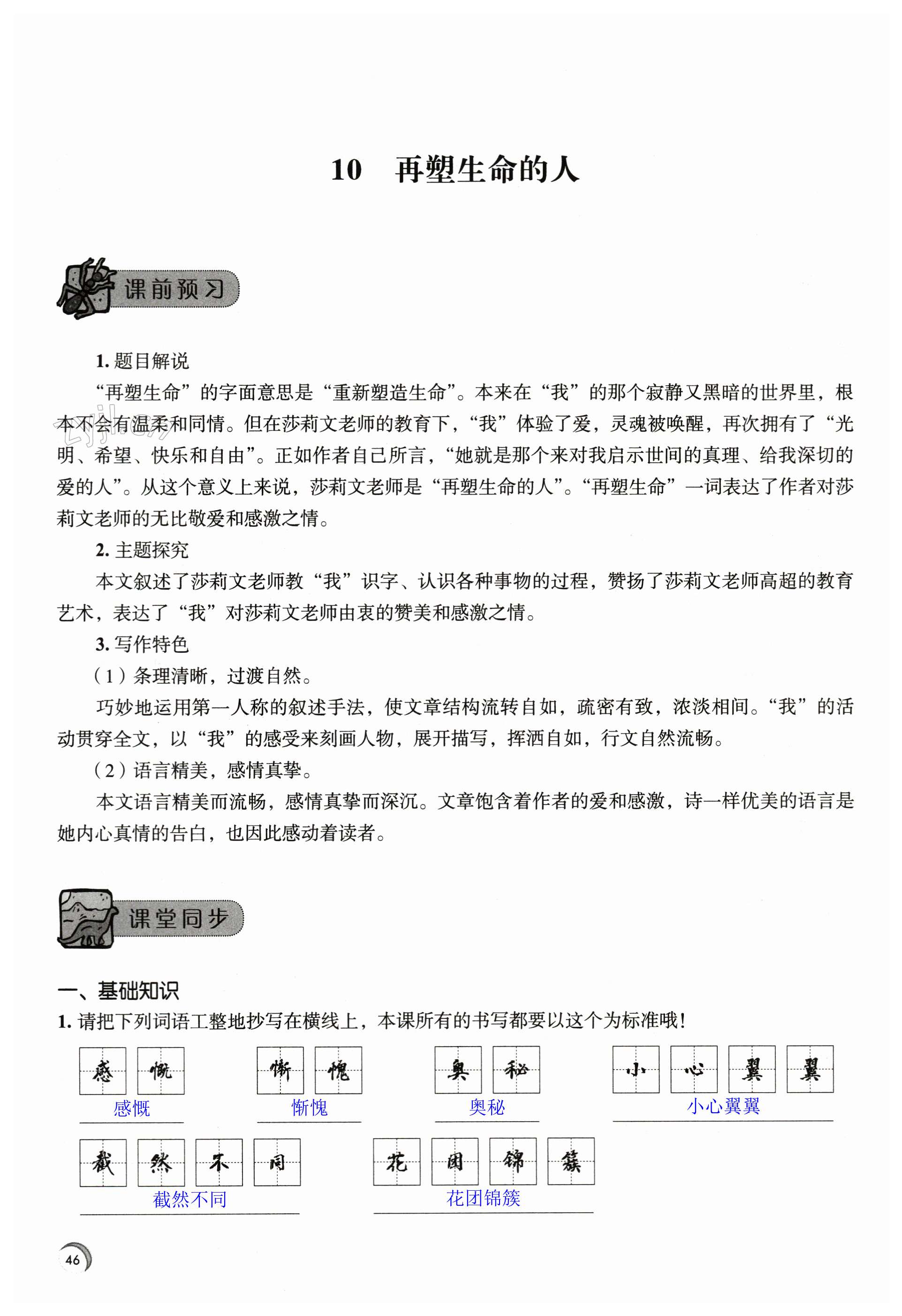 第46页