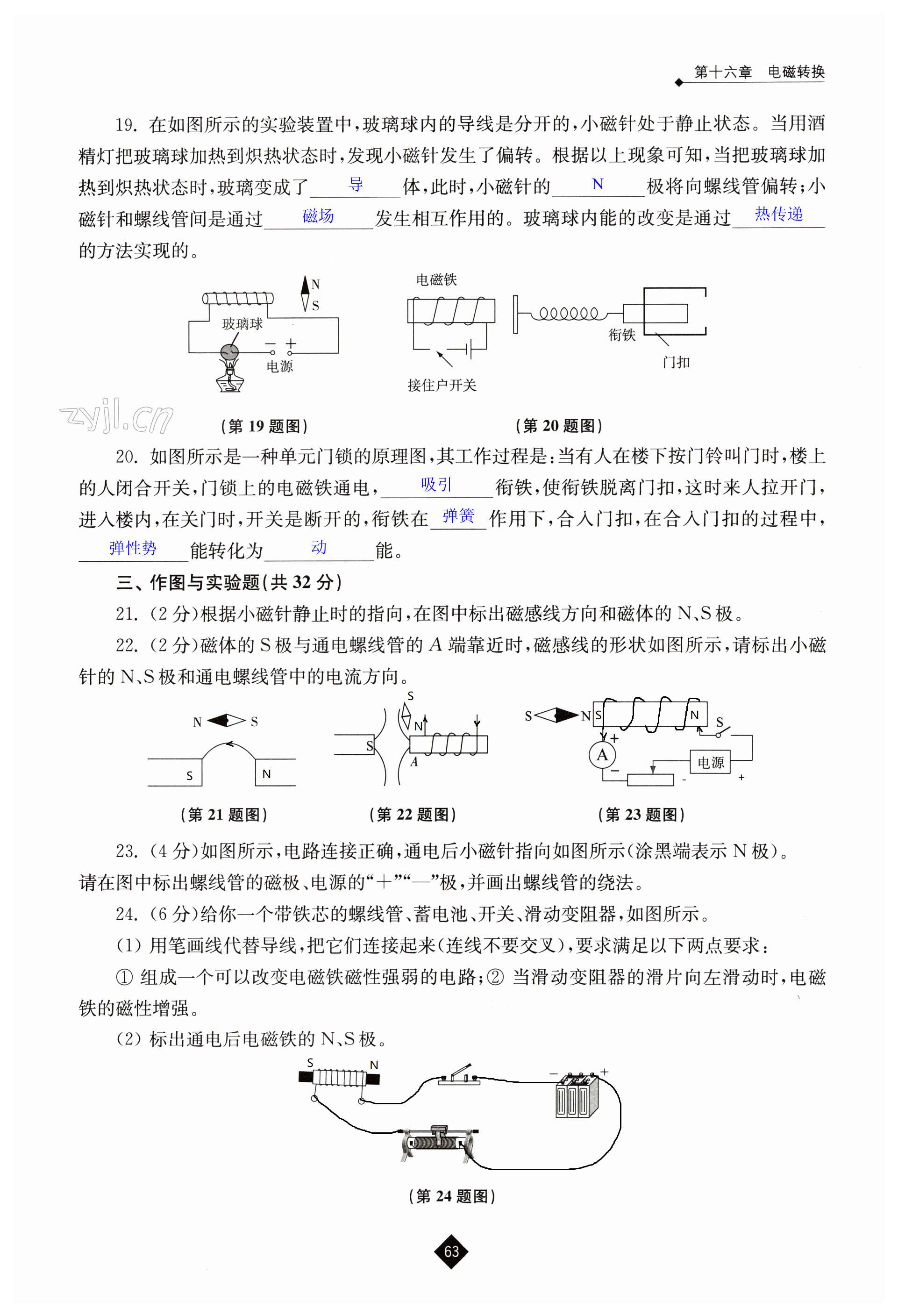 第63頁