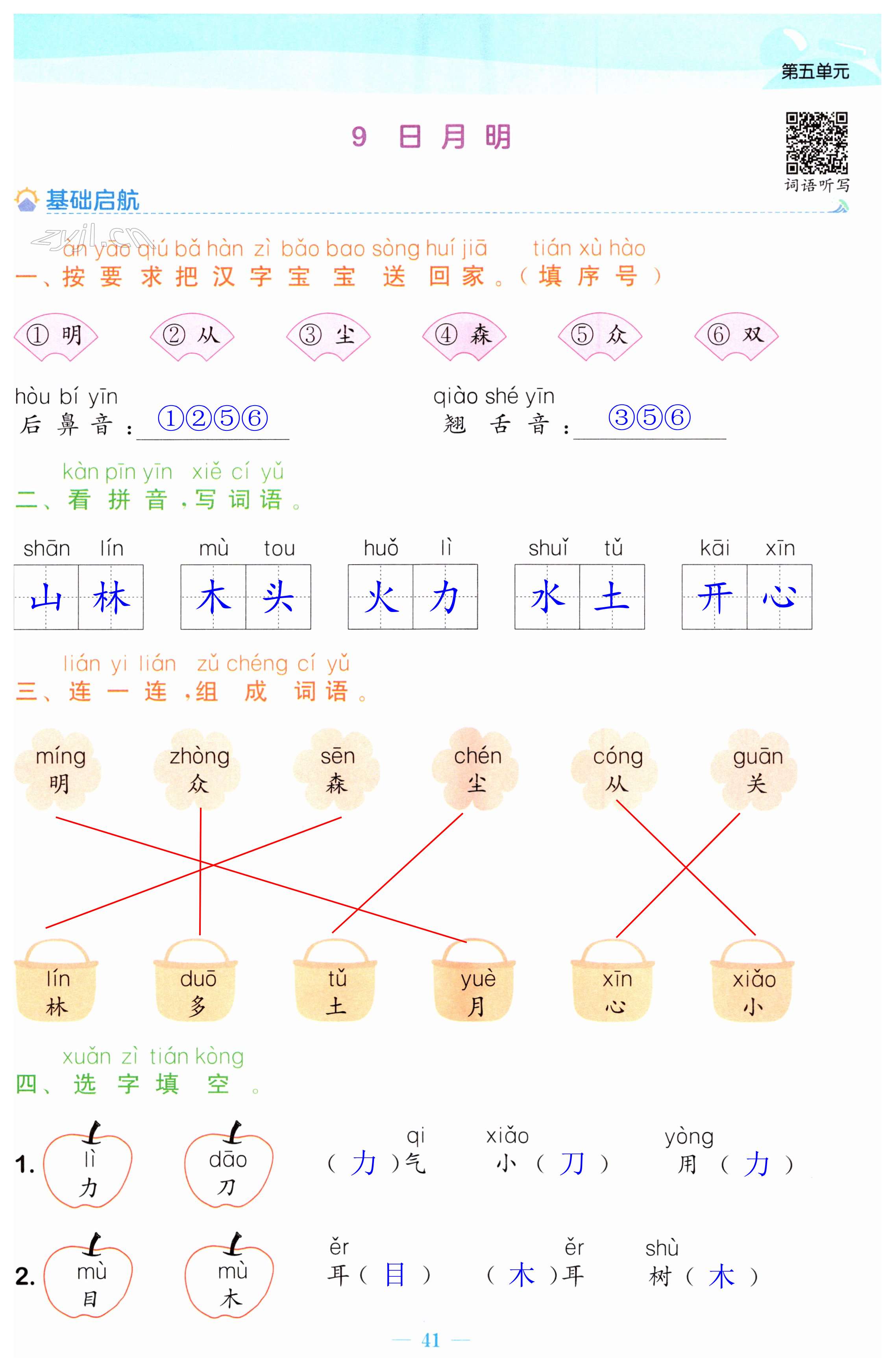 第41頁(yè)