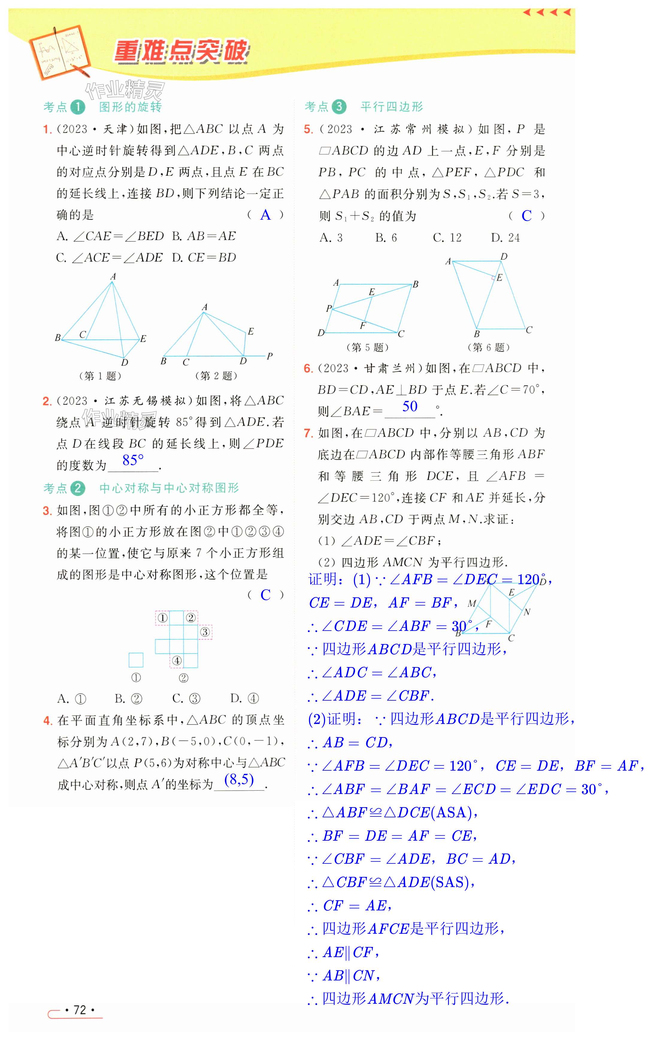 第72页