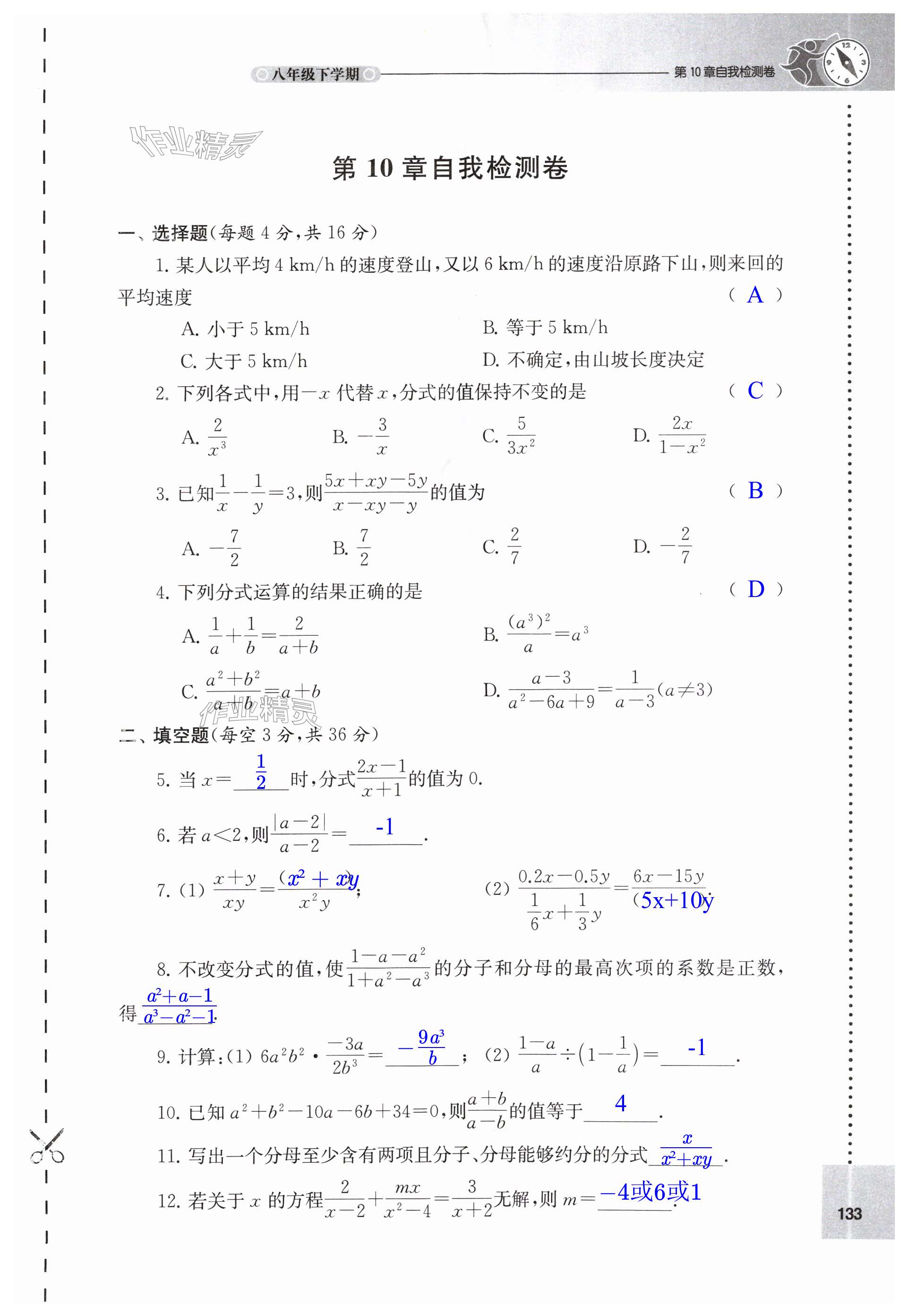 第133頁(yè)