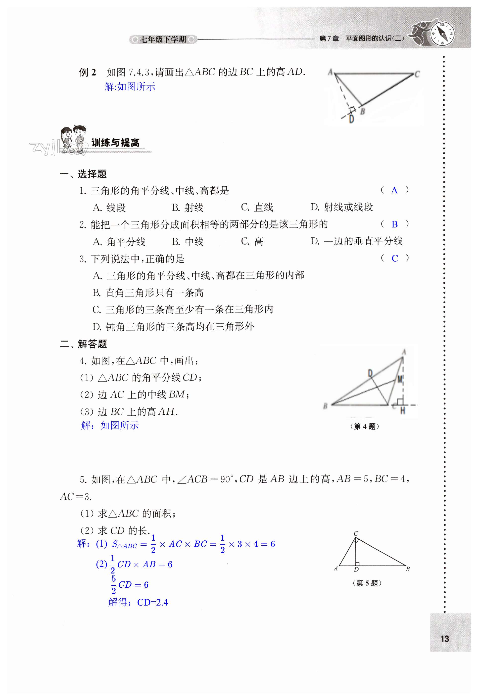 第13頁