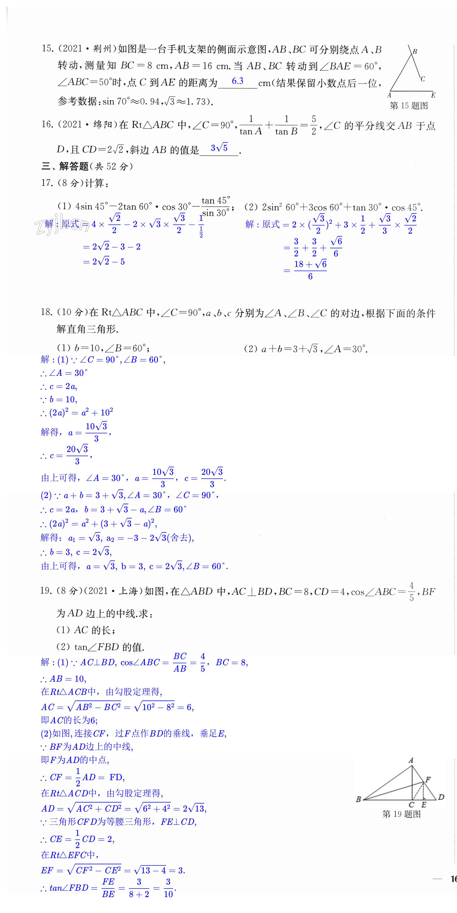 第31頁