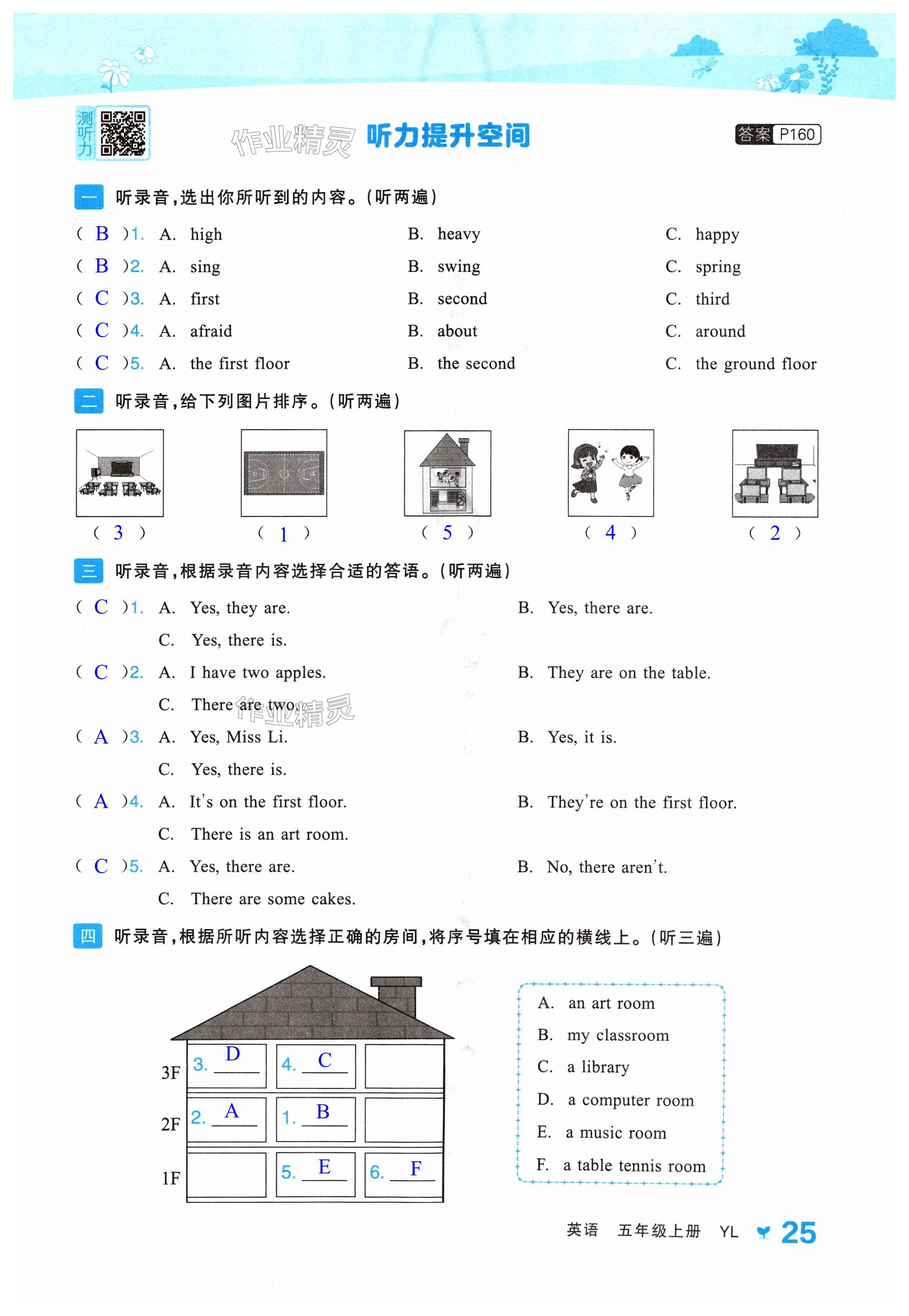 第25頁