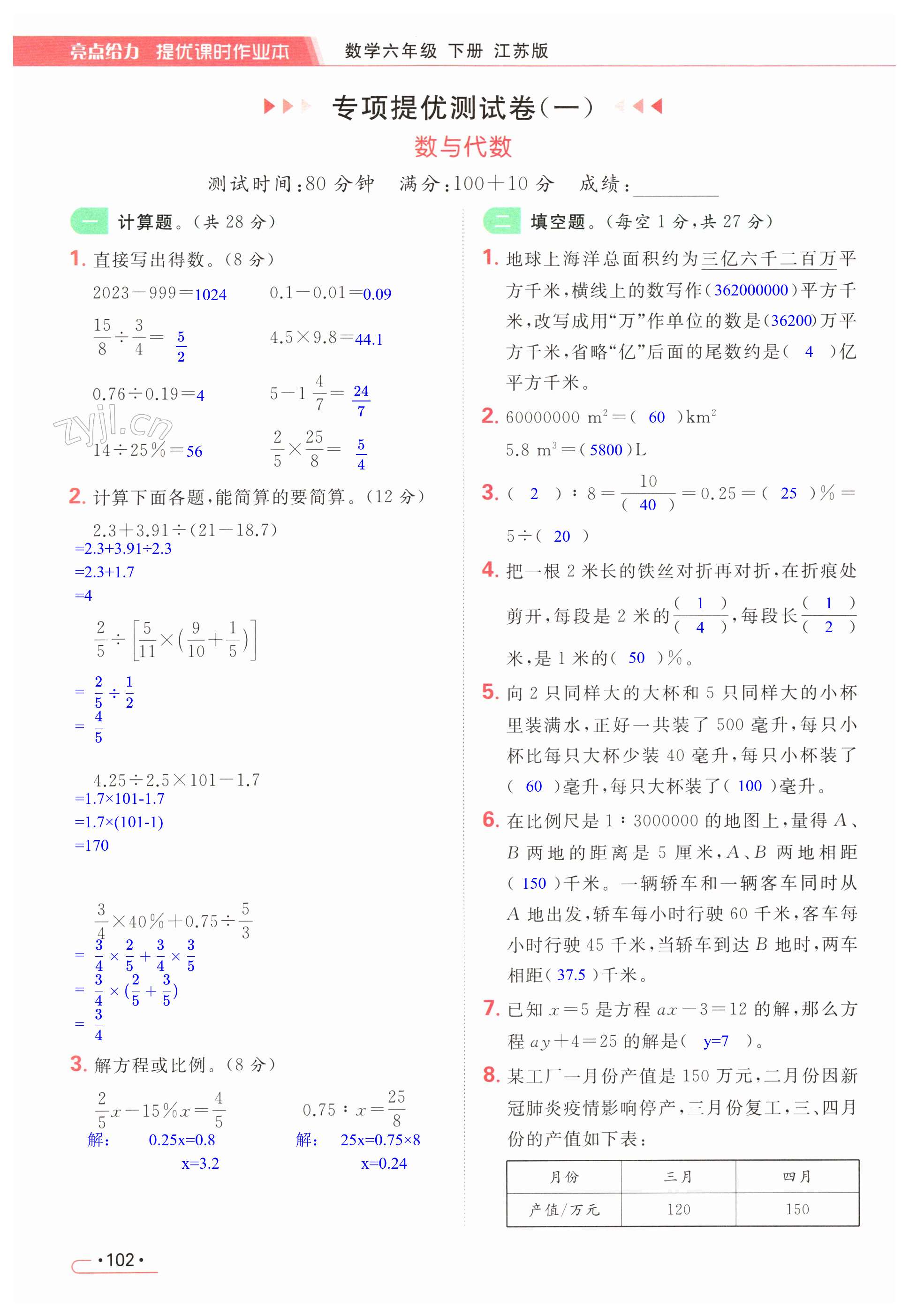 第102页