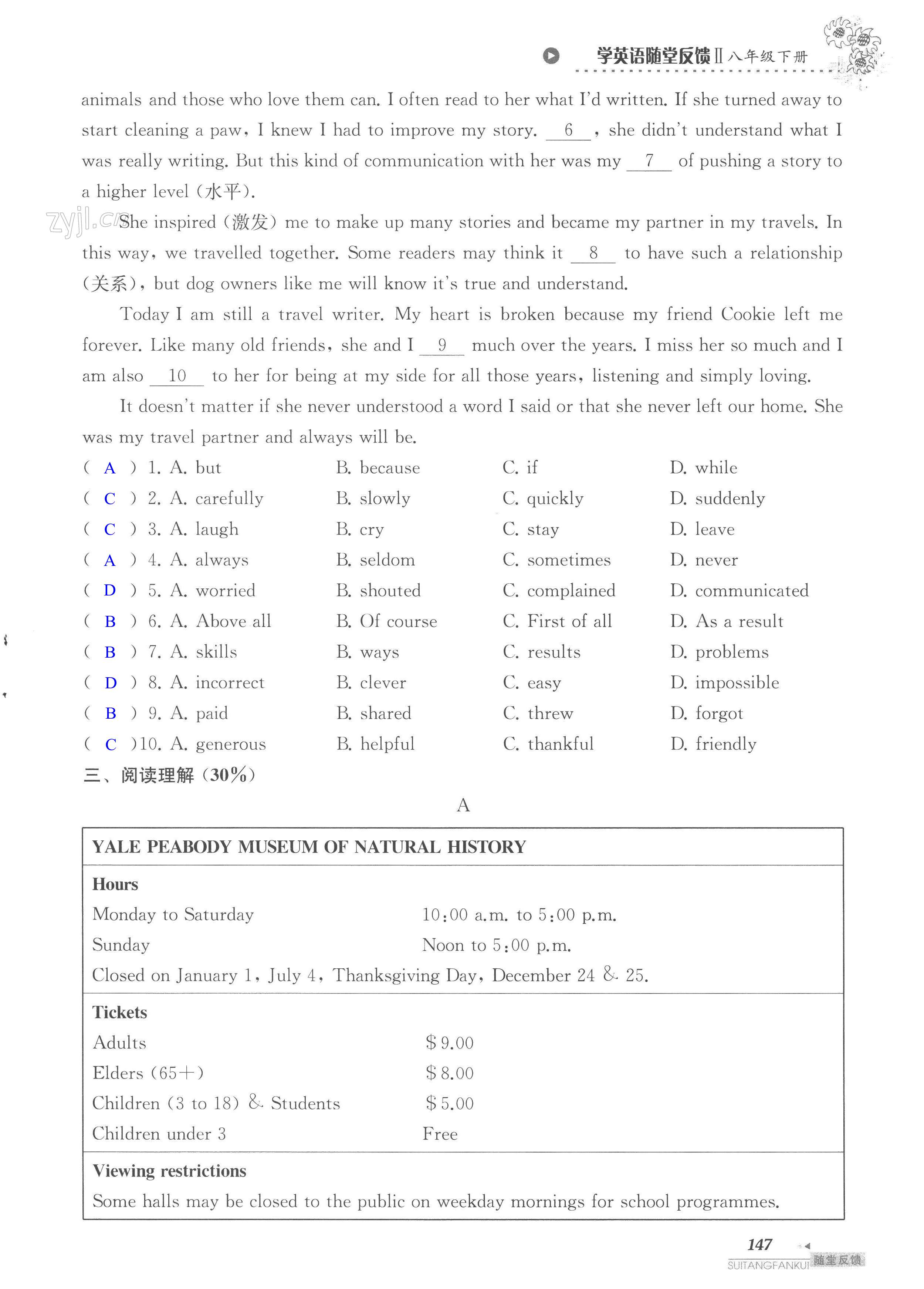 第147页