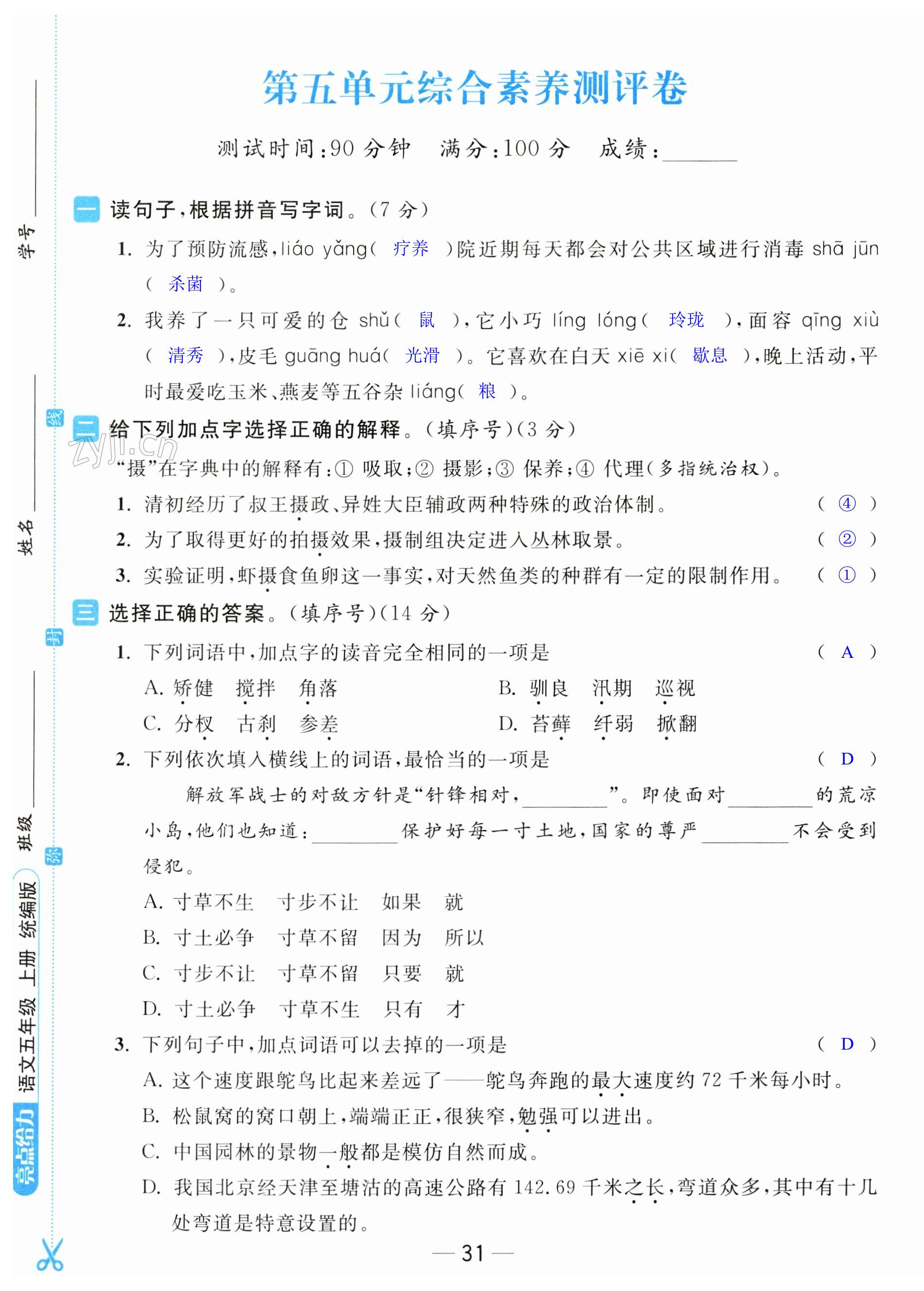 第31页