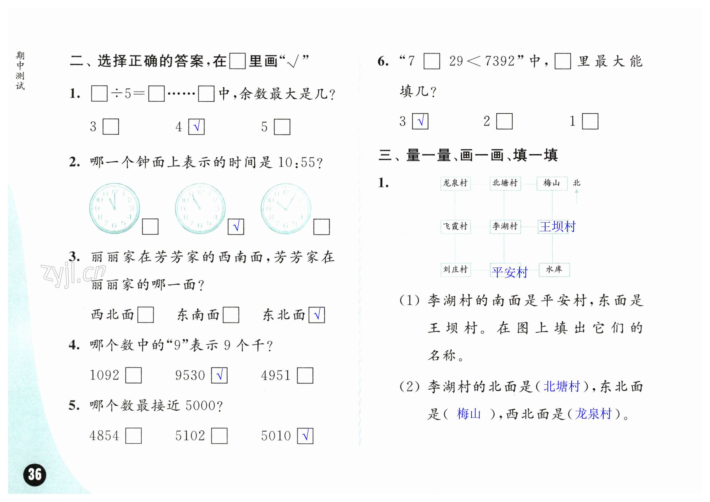 第36頁(yè)