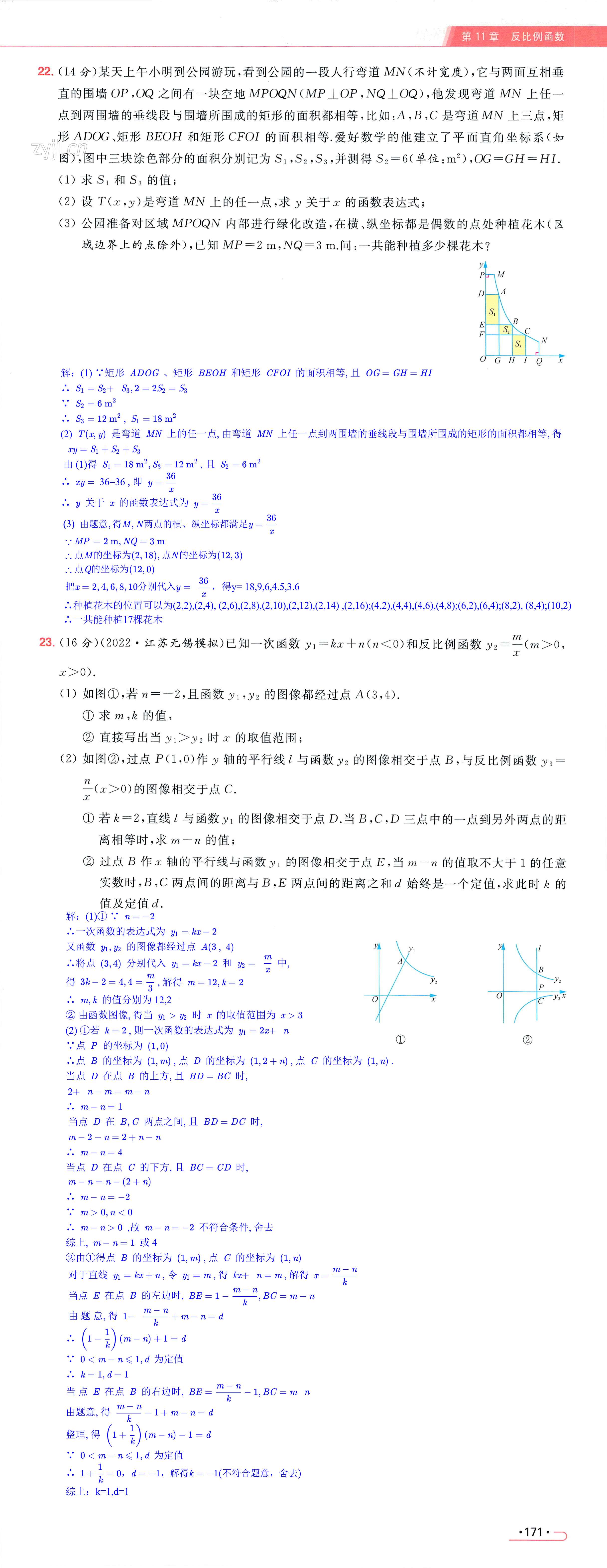 第171页