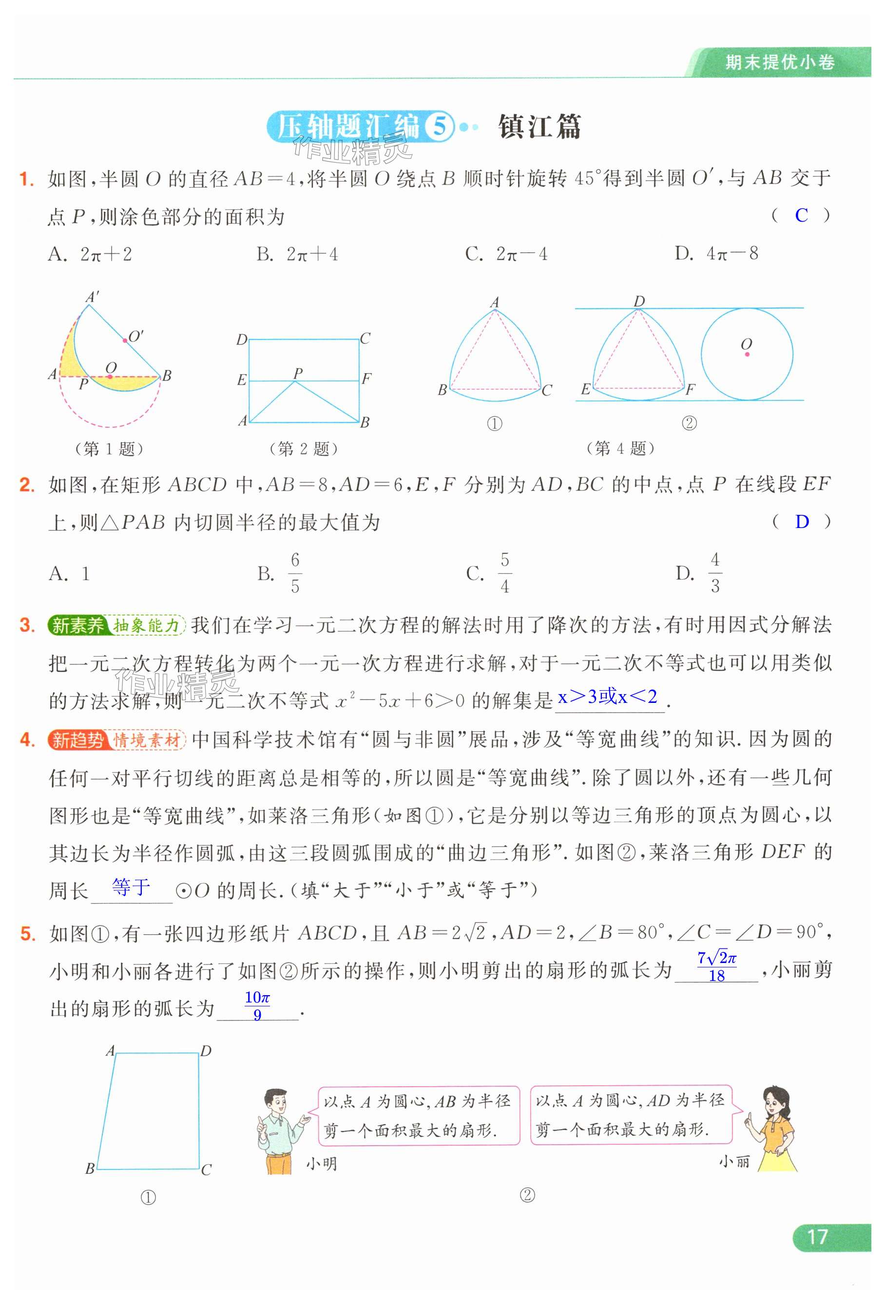 第17页