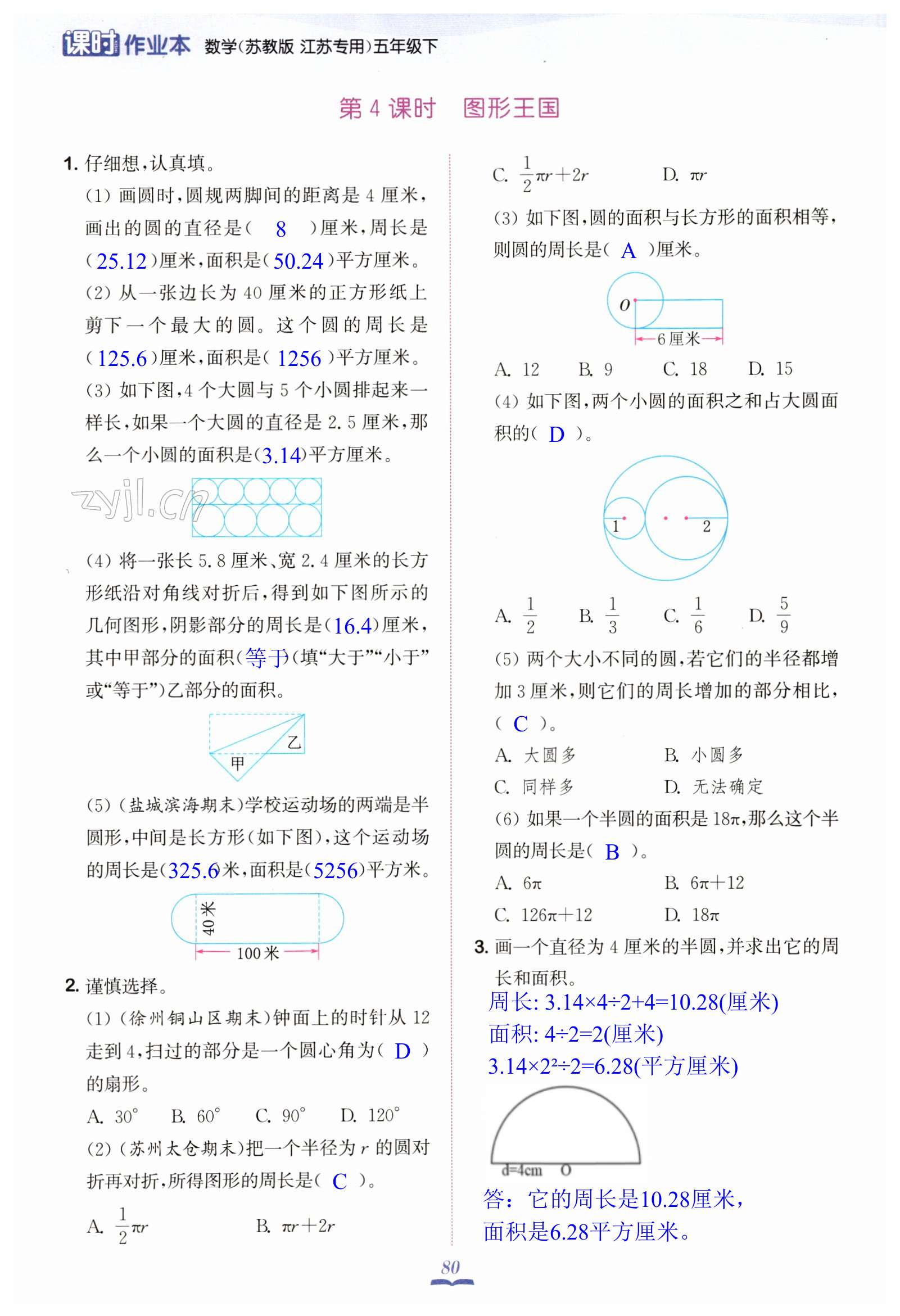 第80頁