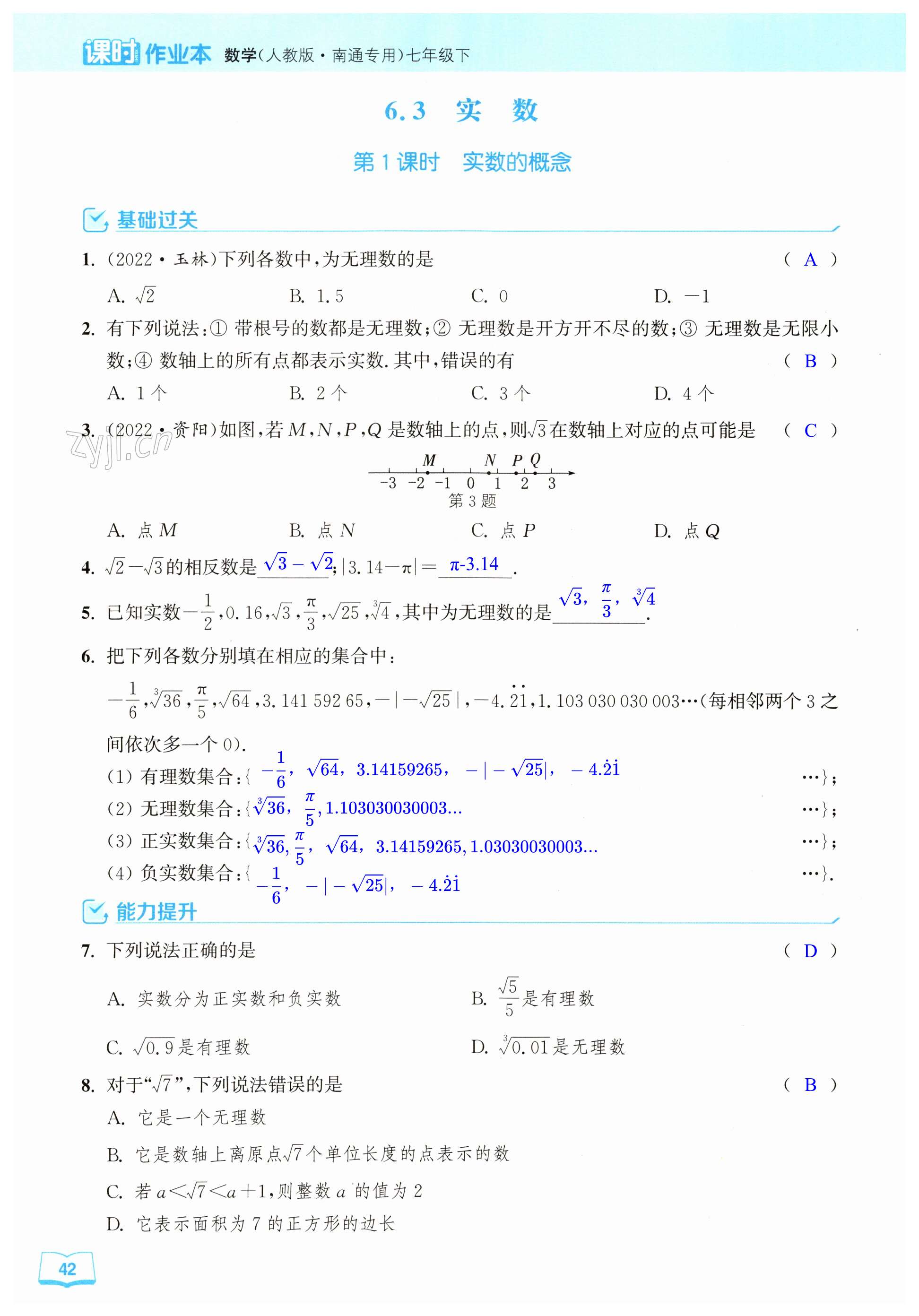 第42页