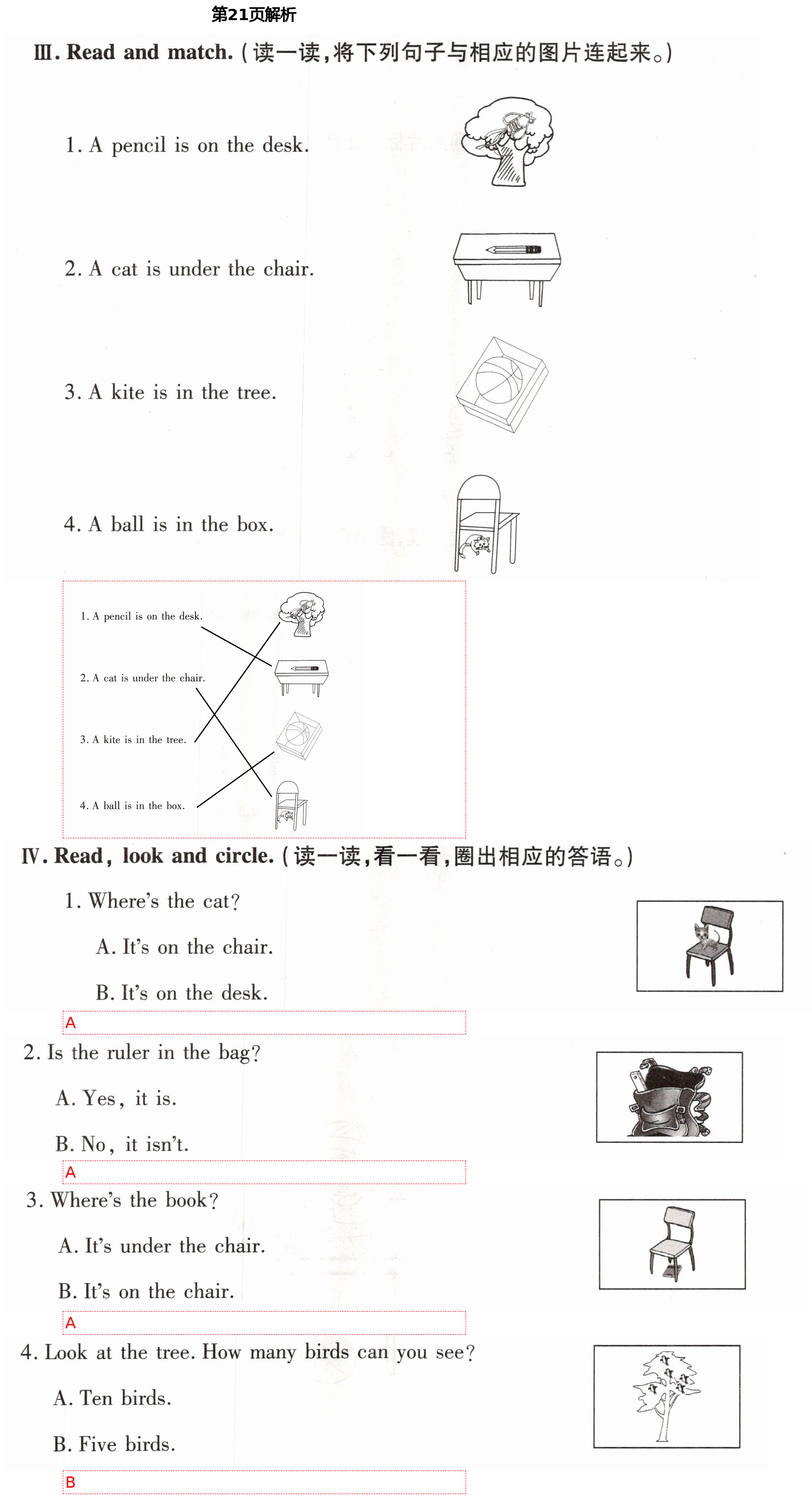 2021年新課堂學(xué)習(xí)與探究一年級英語下學(xué)期外研版 第21頁