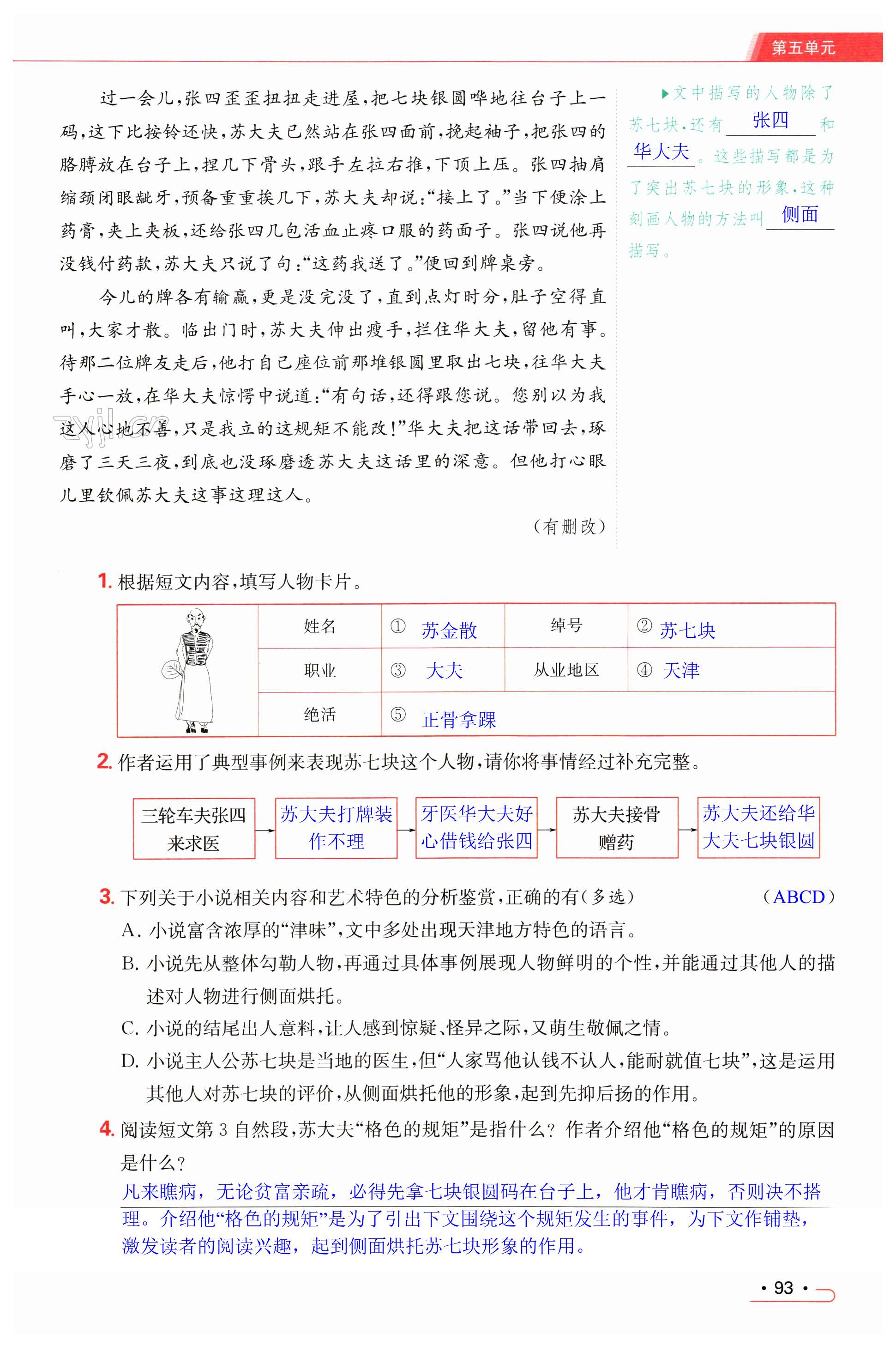 第93页