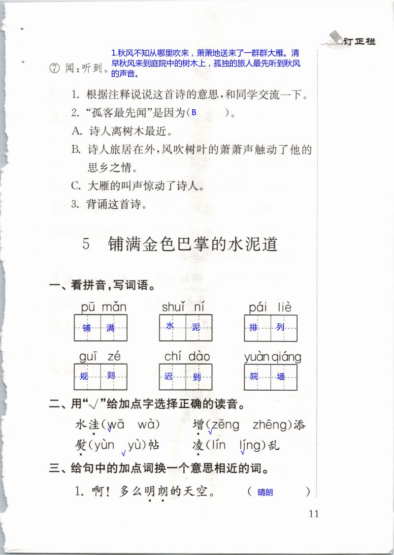 第11页