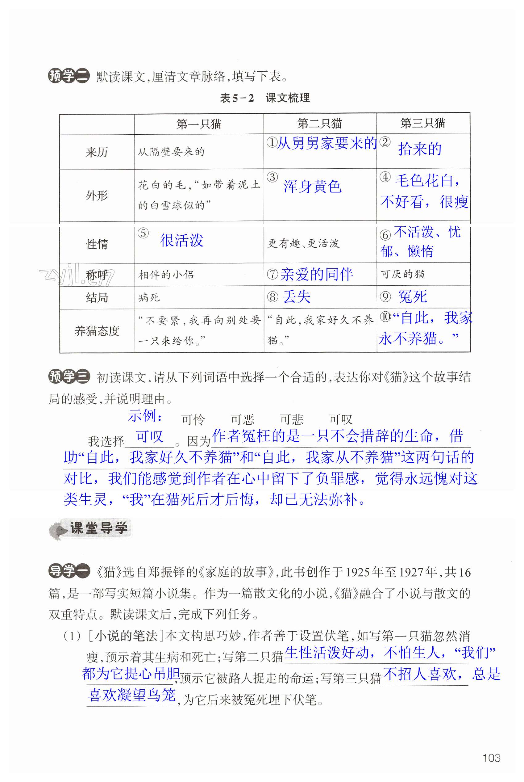 第103页