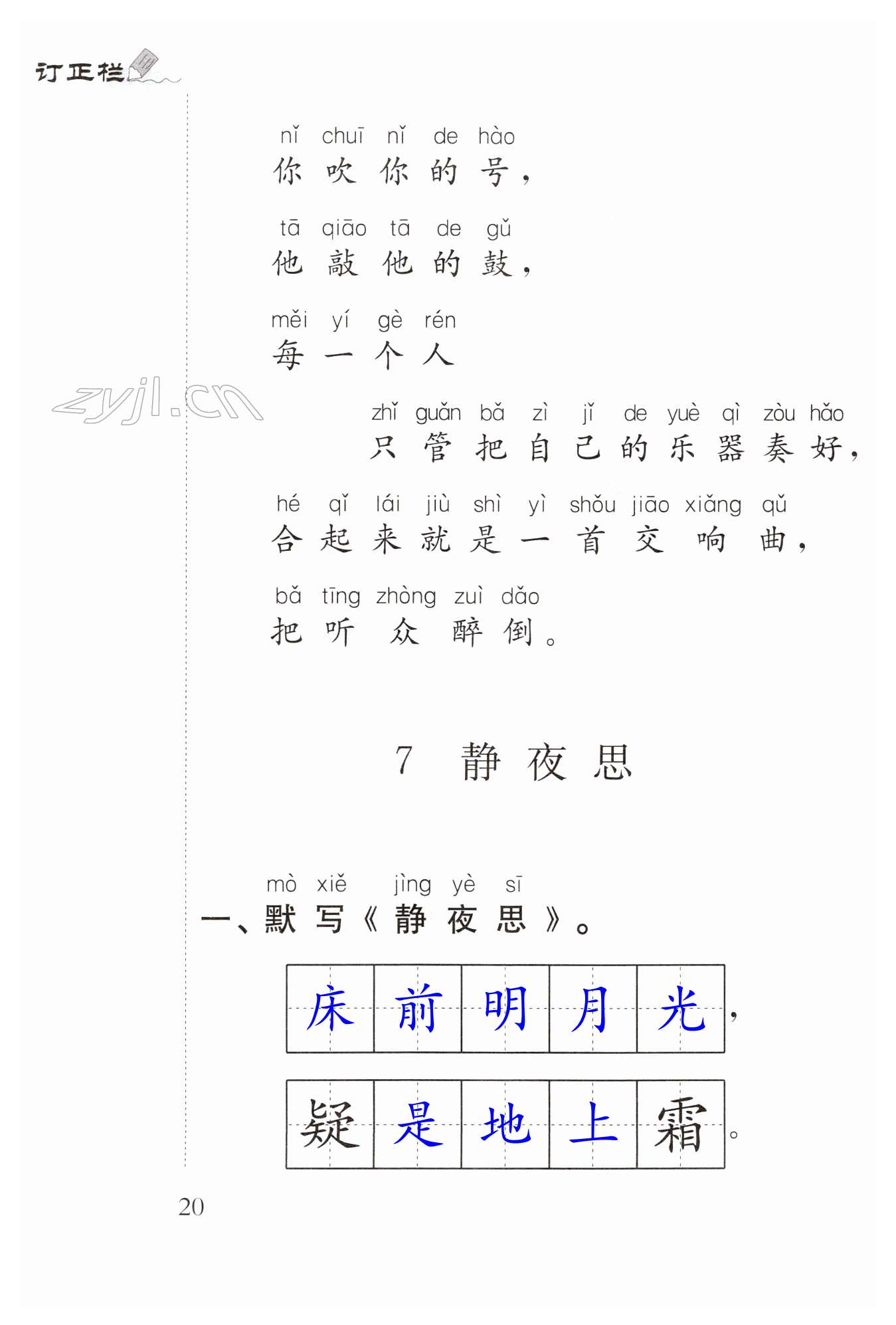 第20页