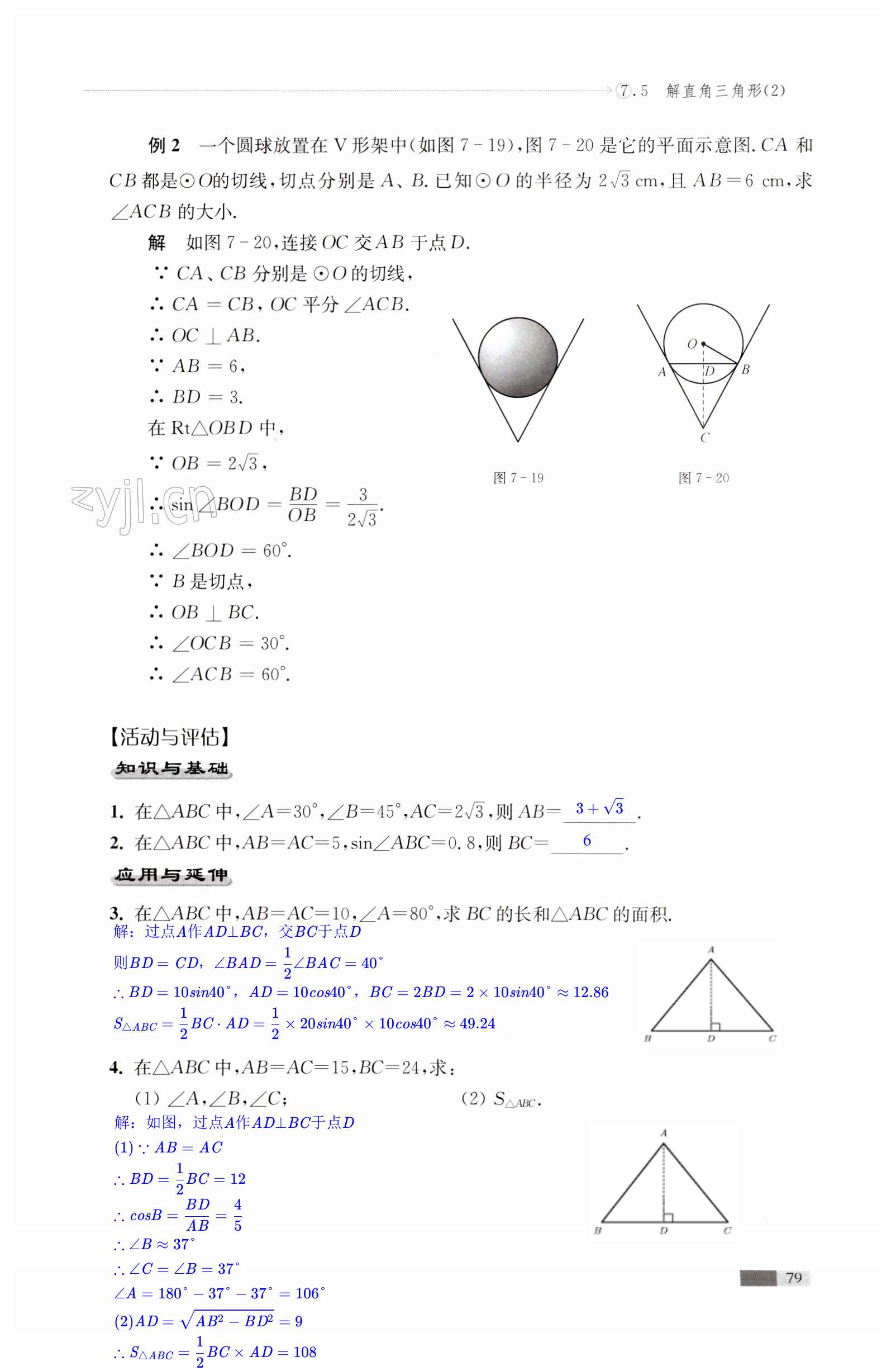 第79頁(yè)