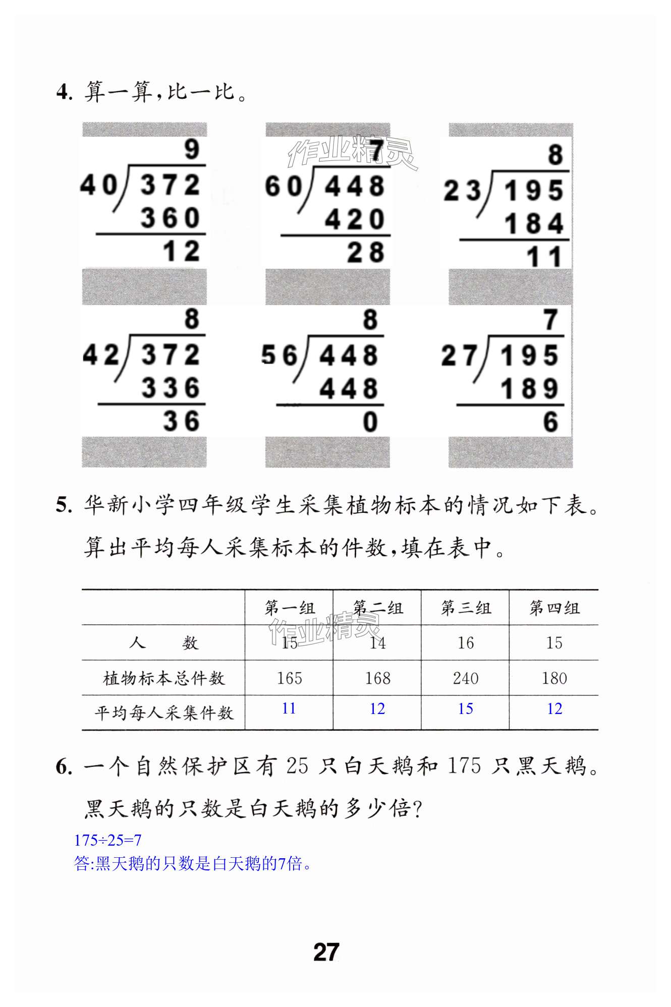 第27頁